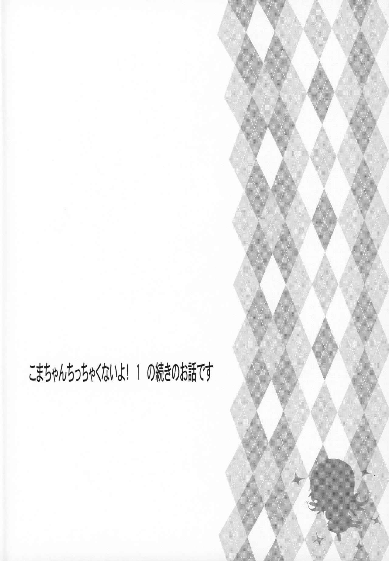Titten Koma-chan Chicchakunai yo 2 - Non non biyori Butthole - Page 3