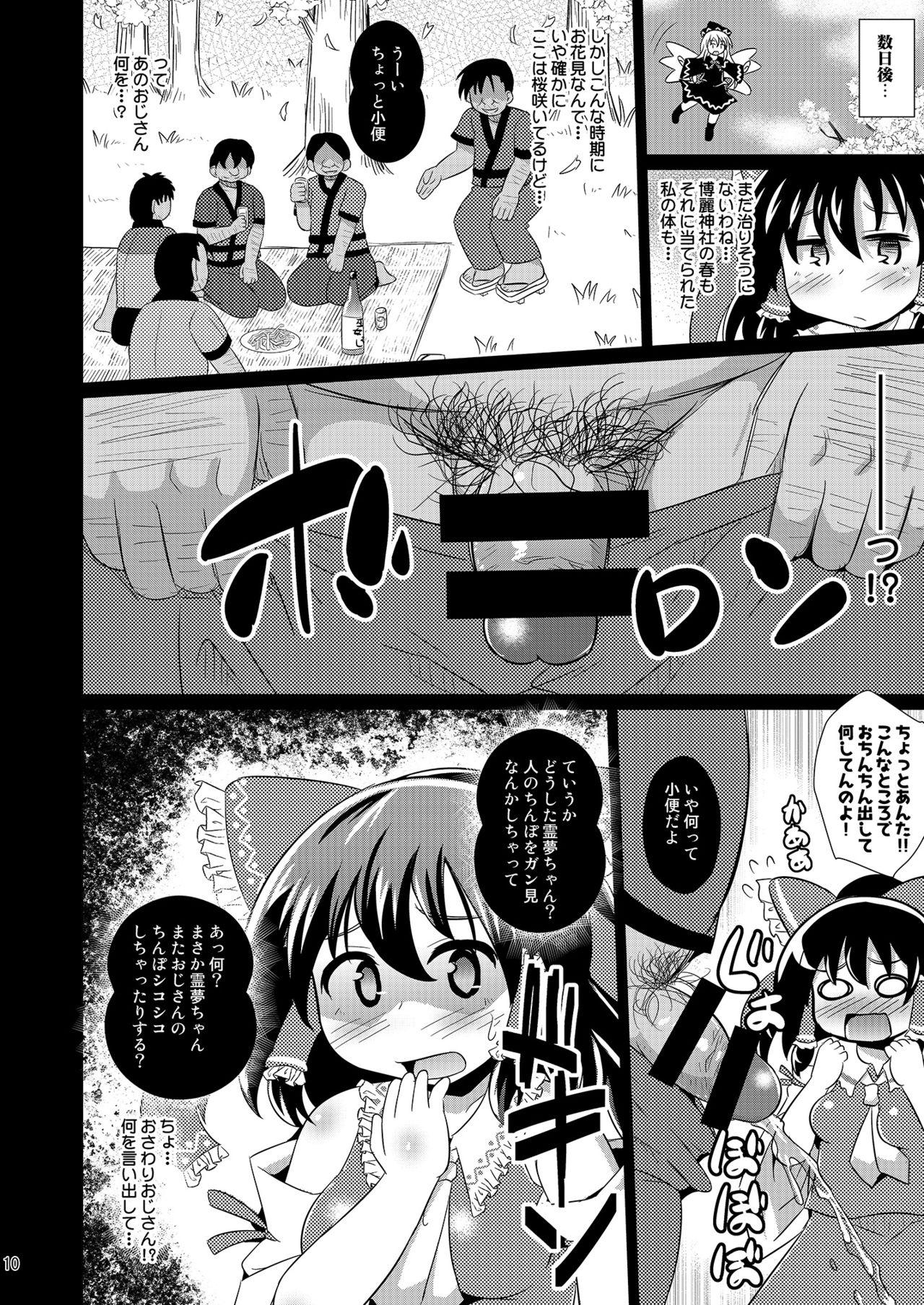 Youth Porn Inshun Miko Reimu-chan - Touhou project Seduction Porn - Page 10