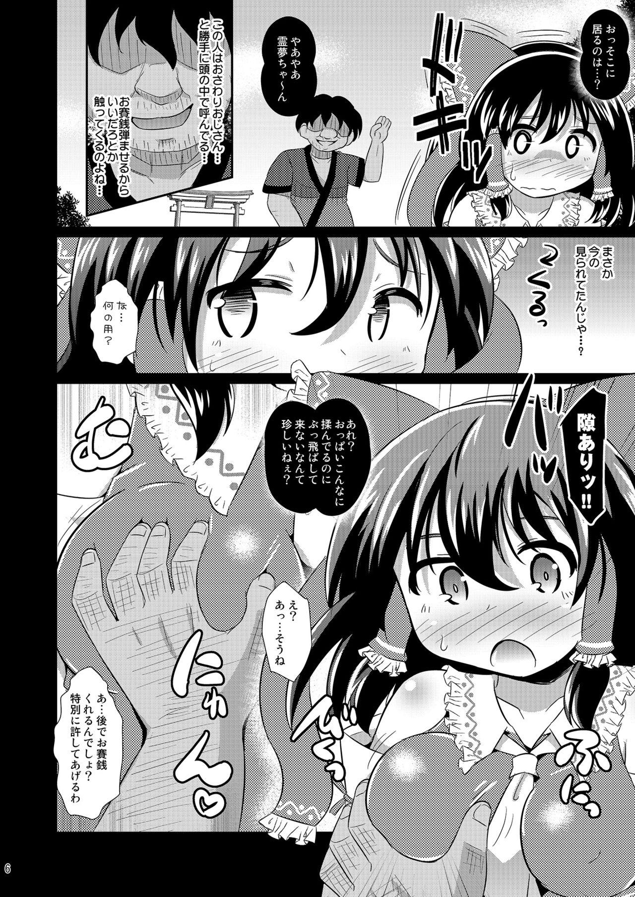 Footjob Inshun Miko Reimu-chan - Touhou project Big Tits - Page 6