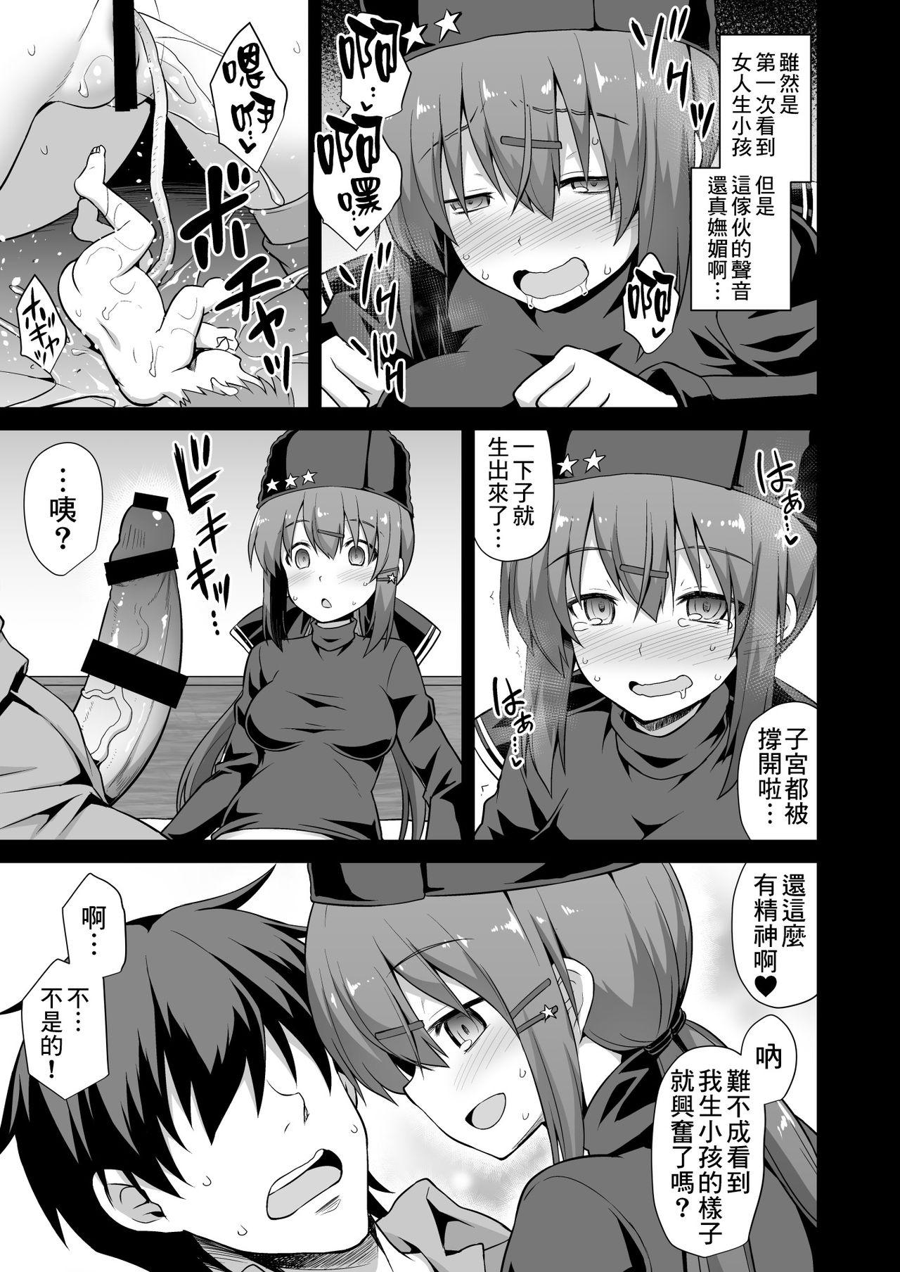 Buttplug Kanmusu Chakunin Tashkent-chan to Tanoshii Kenzou Ecchi - Kantai collection Cumload - Page 12