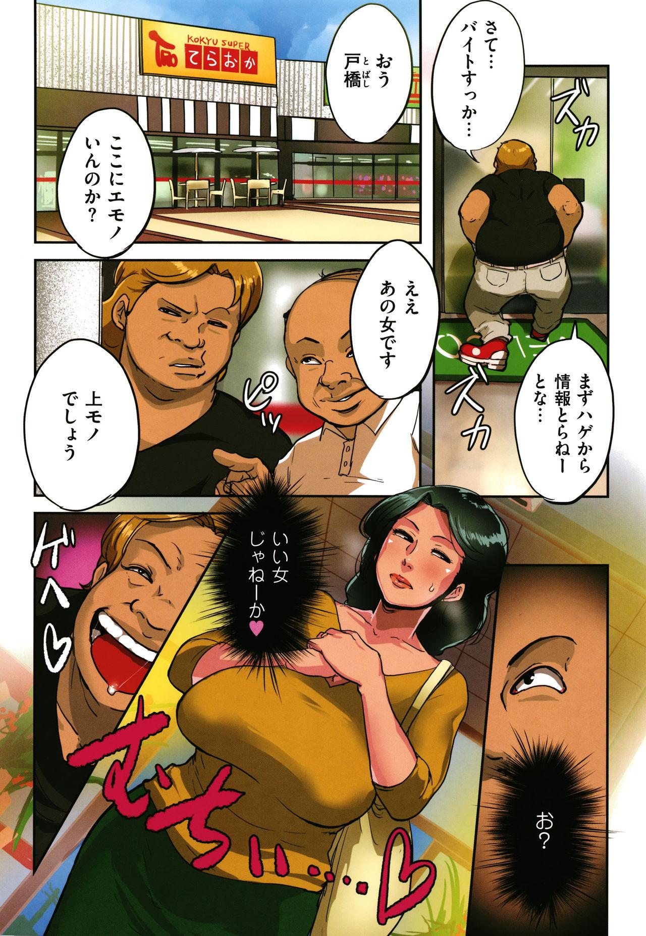 Amature Sumizuma Culo - Page 11
