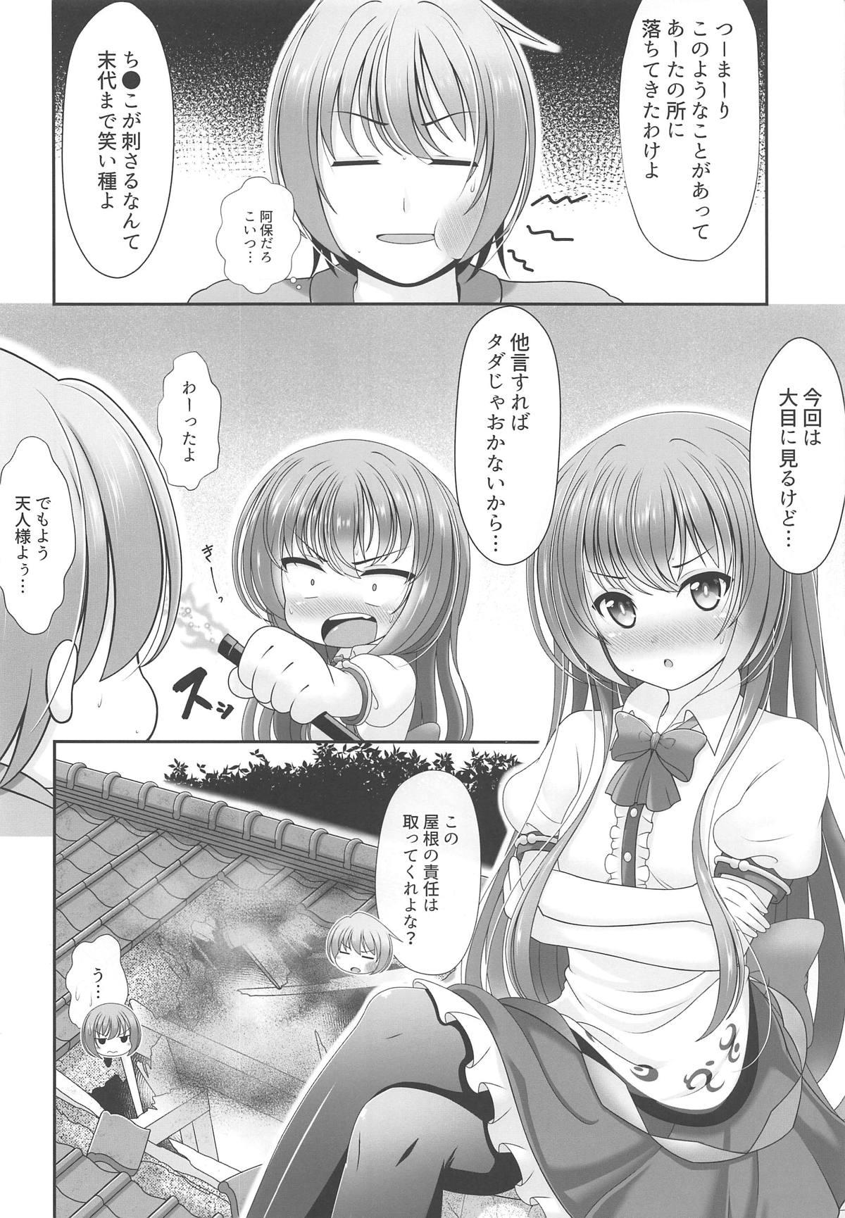 Gay Brownhair Oyakata! Sora kara Tennin ga! - Touhou project Girl Get Fuck - Page 7