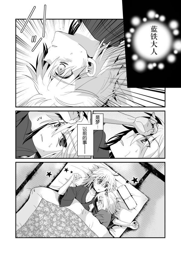 Pussy Fingering Hanamukuro Chuu - Vocaloid Finger - Page 7