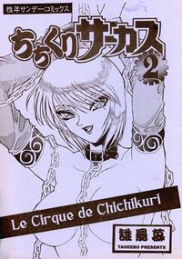 Chichikuri Circus 2 1
