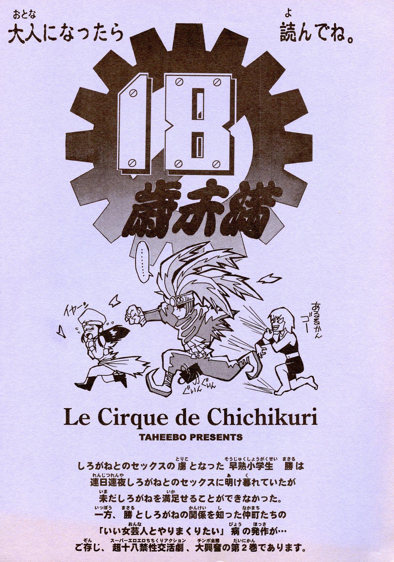 Chichikuri Circus 2 1