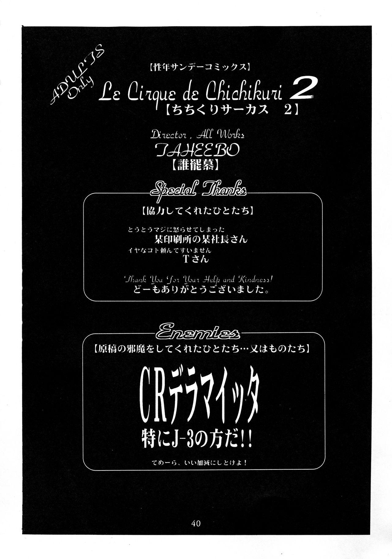 Chichikuri Circus 2 41