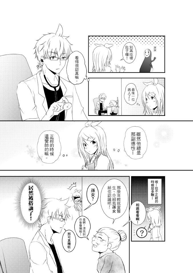 Barely 18 Porn 討厭啦❤醫者夫婦的性生活 - Vocaloid Massages - Page 6