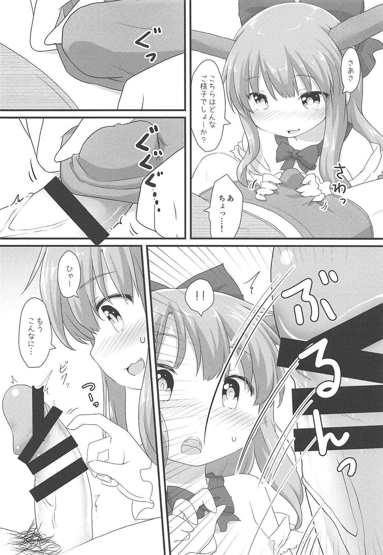 Gay Medical Kanbi na 〇〇 wa Ikaga desu ka? - Touhou project Mask - Page 7