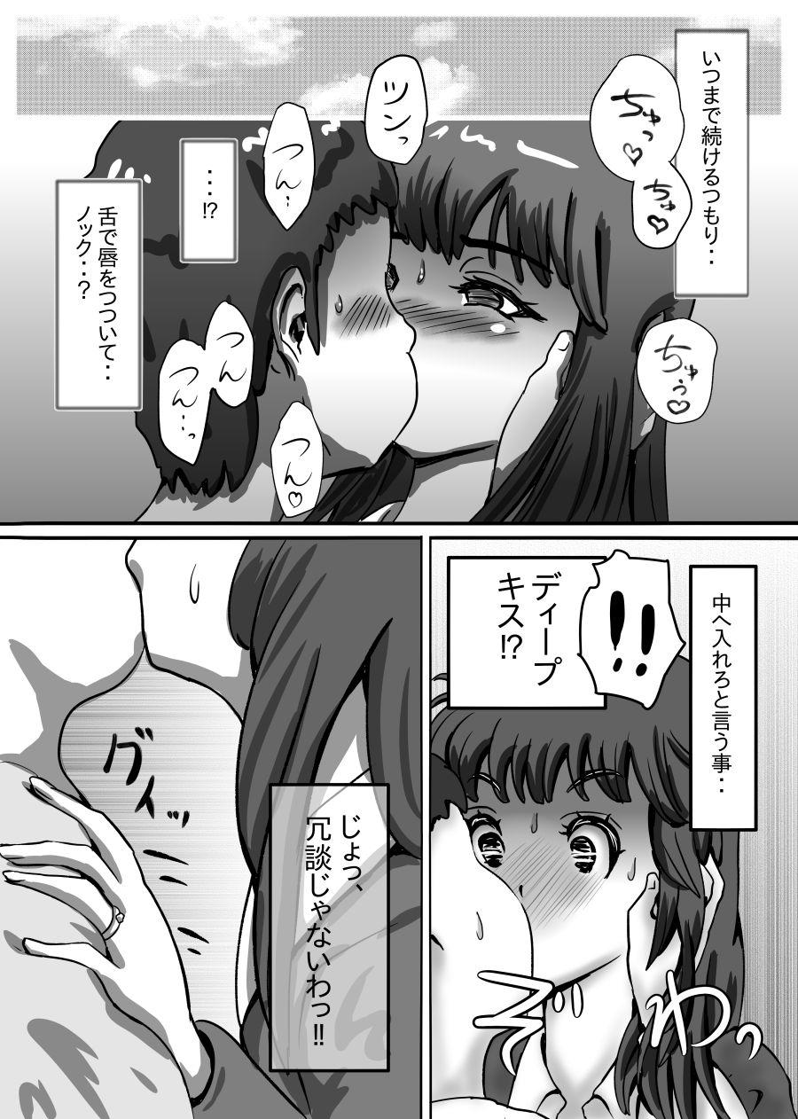 Licking Nagasare Sensei - Original Striptease - Page 11