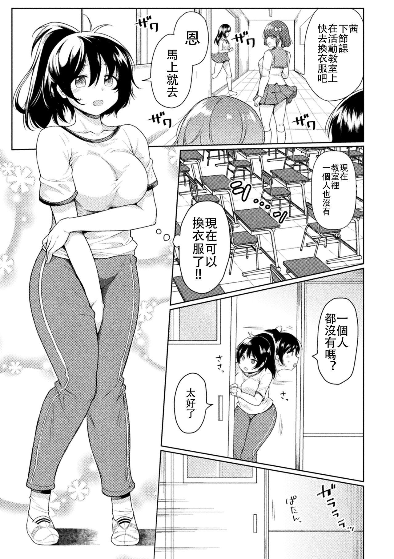 Porn Star FUTANA【RE】BELLION Ch.1 Housewife - Page 4