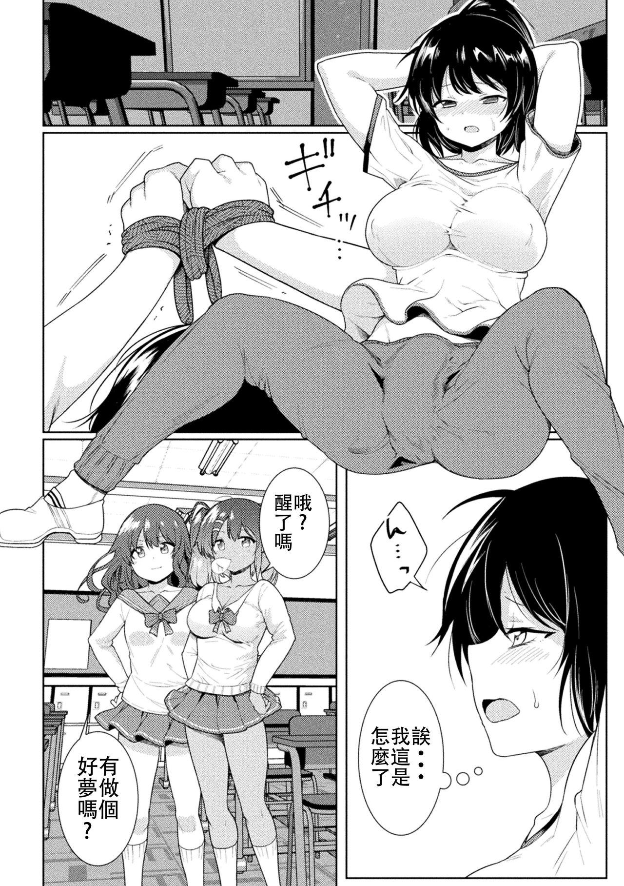 Step Sister FUTANA【RE】BELLION Ch.1 Gay Anal - Page 9