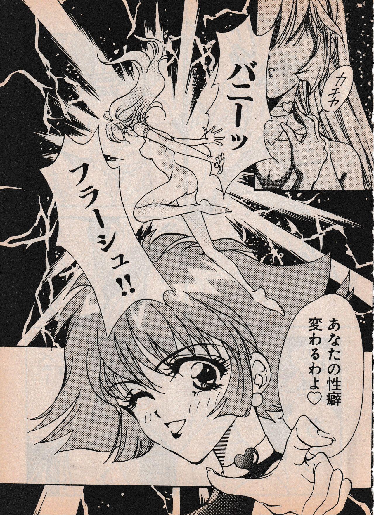 Sailor X vol. 4 - Sailor X vs. Cunty Horny! 99