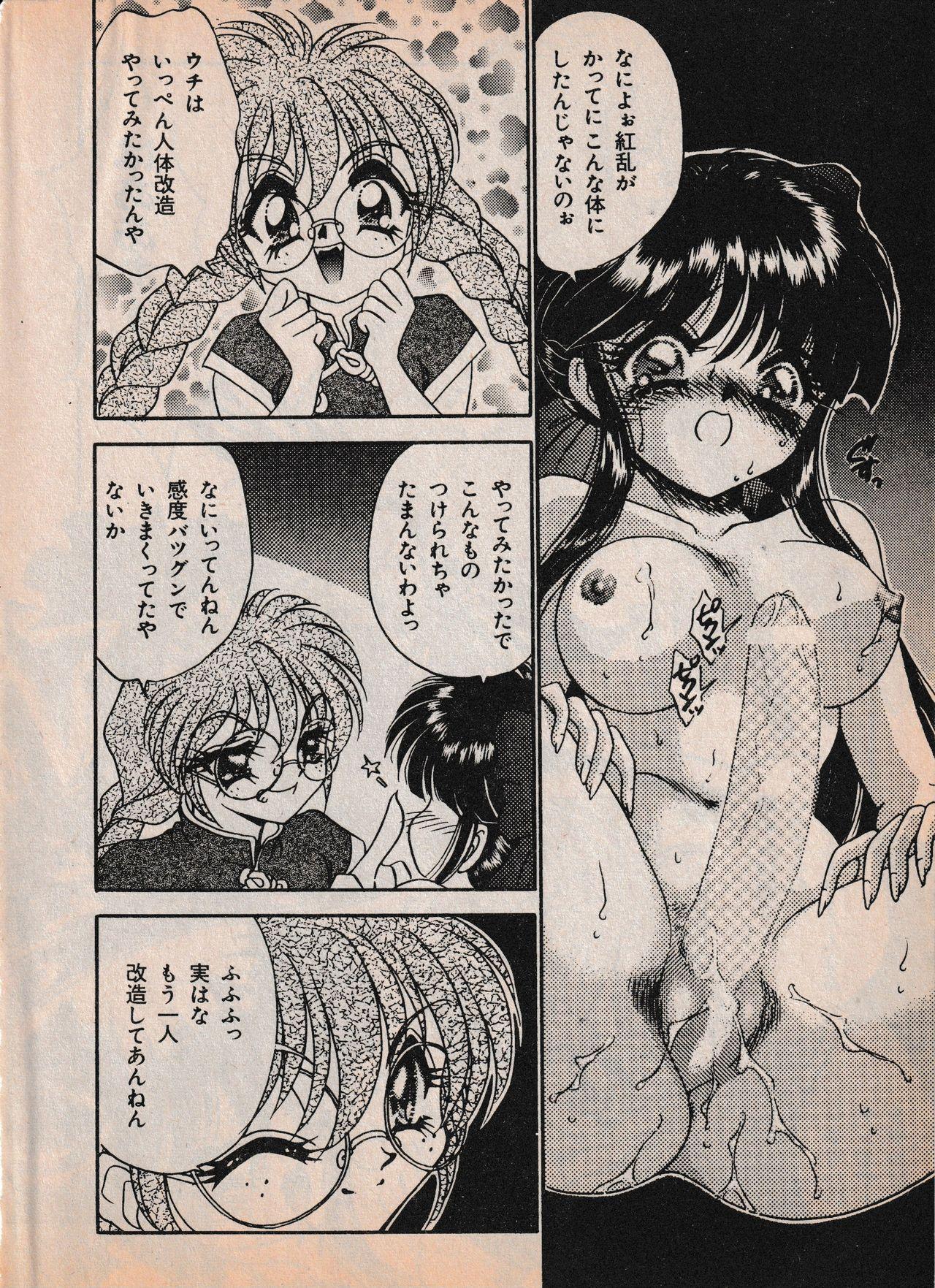 Sailor X vol. 4 - Sailor X vs. Cunty Horny! 4
