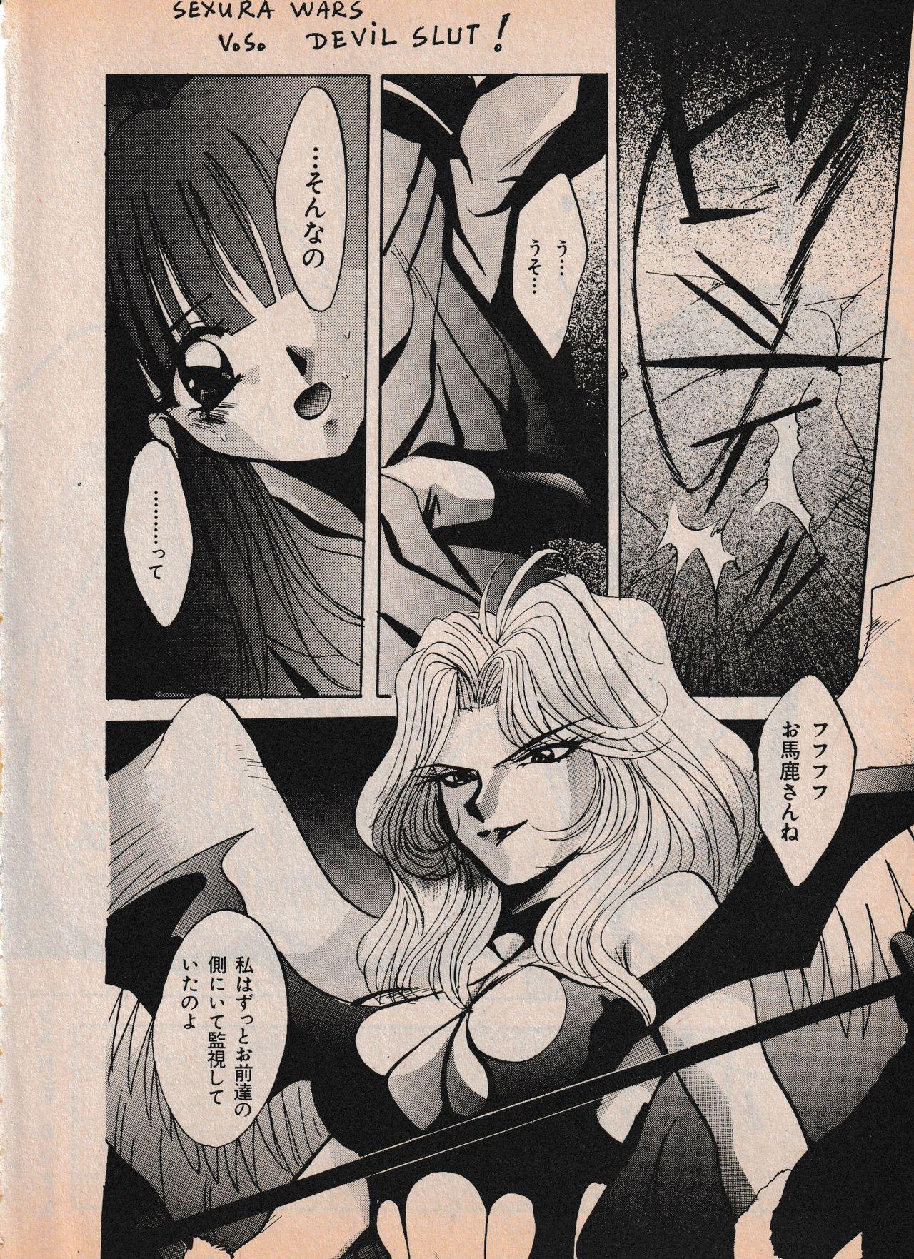 Sailor X vol. 4 - Sailor X vs. Cunty Horny! 56