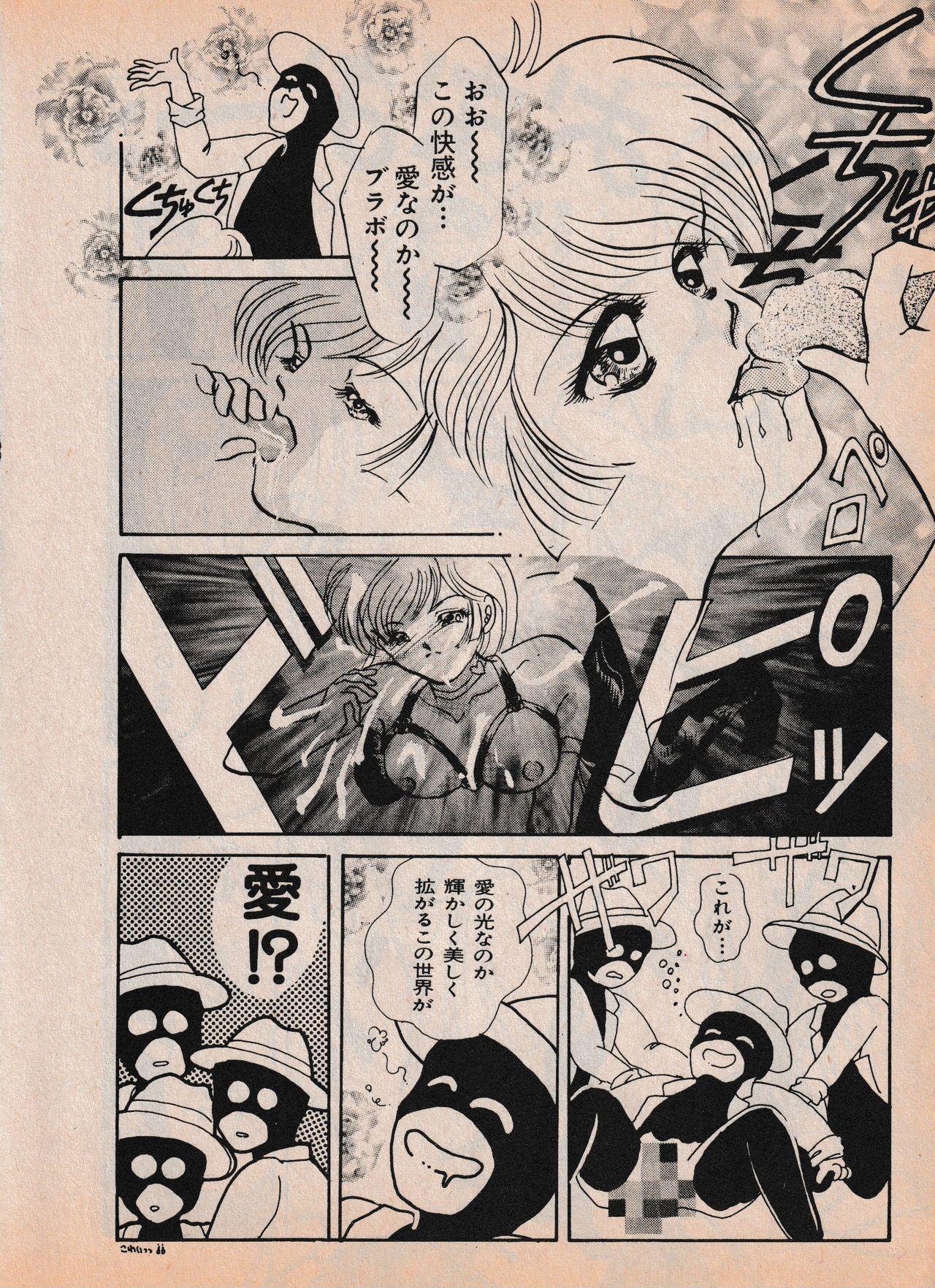 Sailor X vol. 4 - Sailor X vs. Cunty Horny! 72