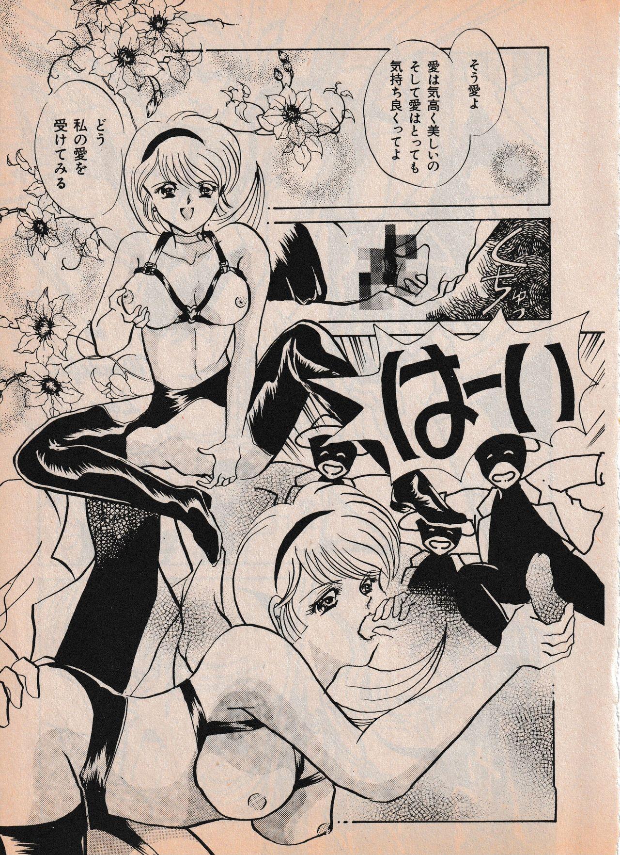 Sailor X vol. 4 - Sailor X vs. Cunty Horny! 73