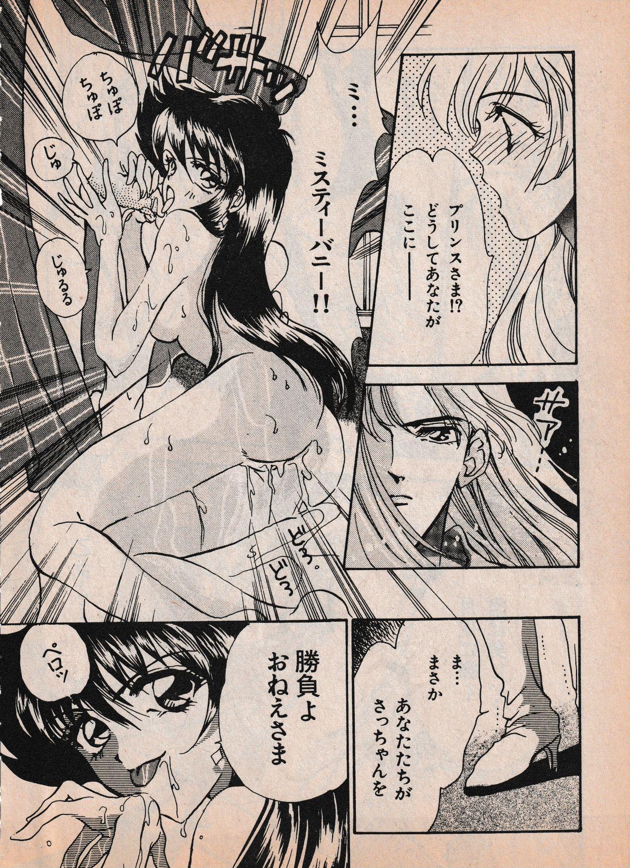 Sailor X vol. 4 - Sailor X vs. Cunty Horny! 99