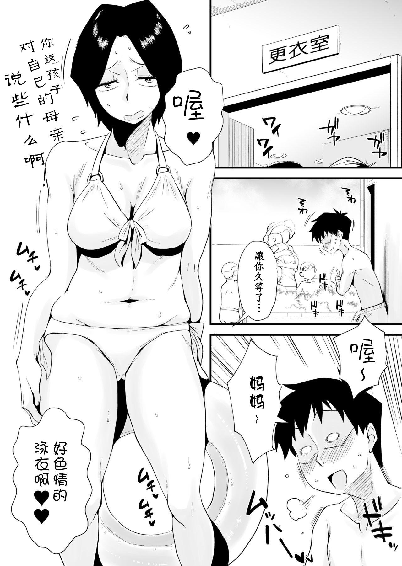 Amateur Porn Ano! Okaa-san no Shousai - Original Satin - Page 6