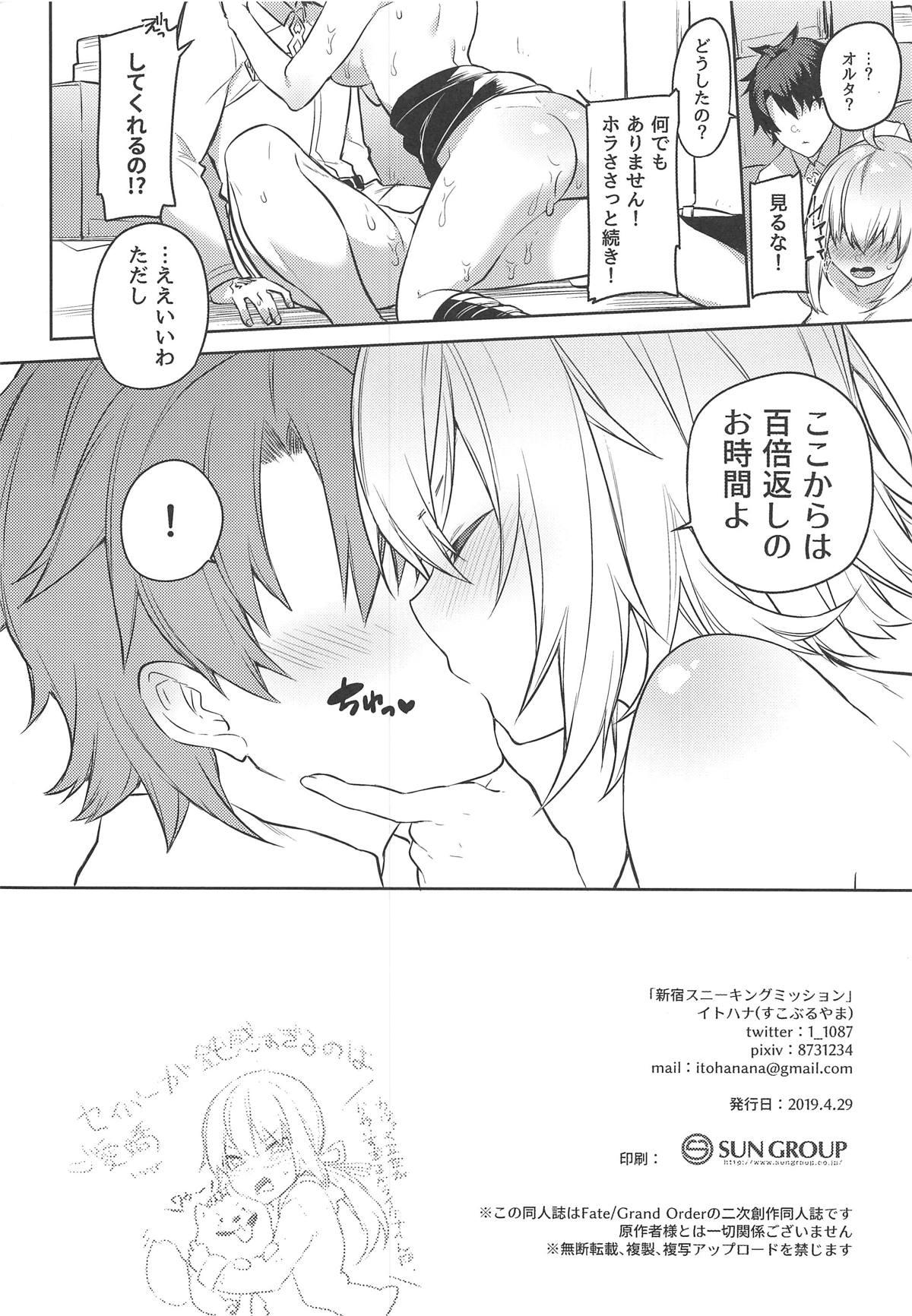 Sex Tape Shinjuku Sneaking Mission - Fate grand order Amateurs Gone - Page 23