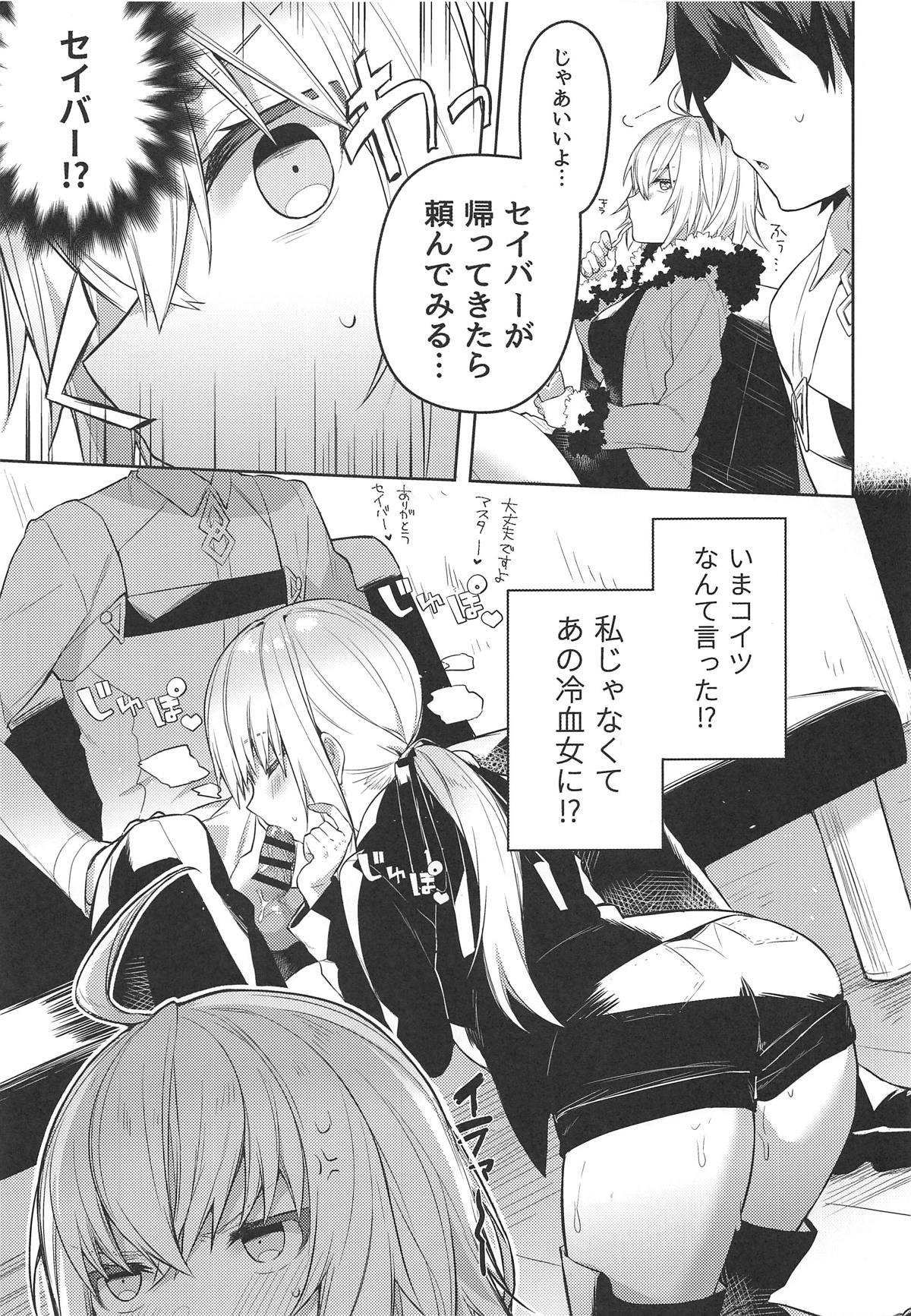 Pinoy Shinjuku Sneaking Mission - Fate grand order Weird - Page 4
