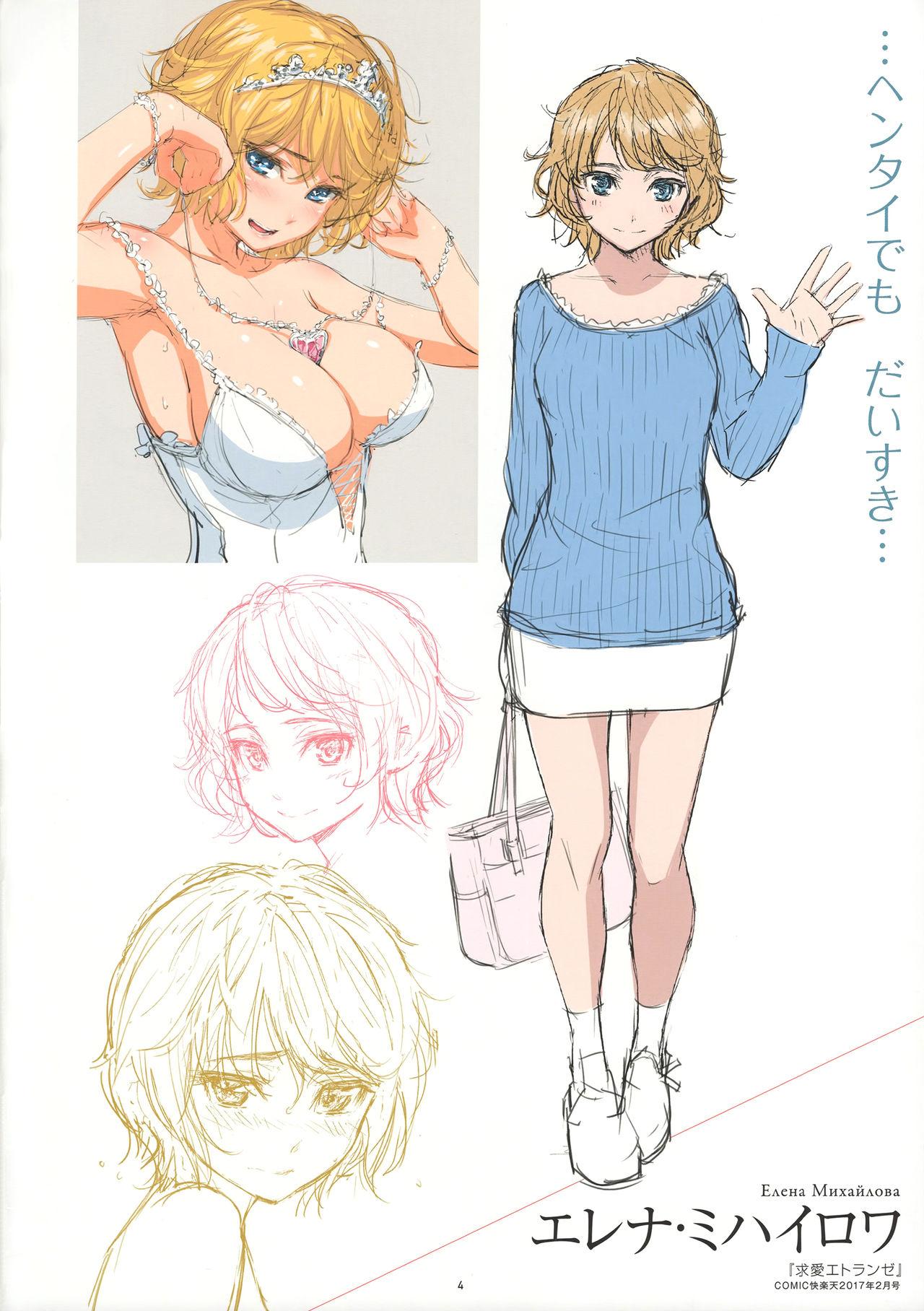 Stepsis Kyuuai Etranger Color Rough Collection Art - Page 5