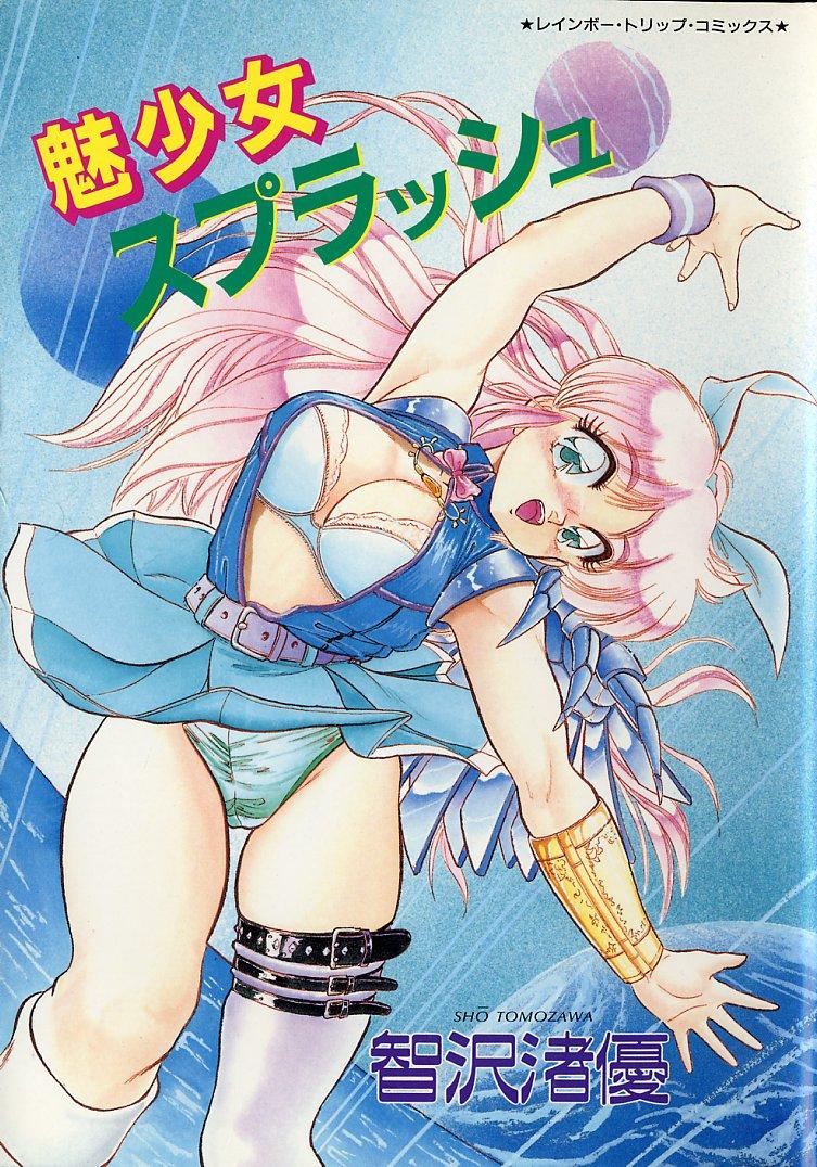 Student Mishoujo Splash Bucetinha - Picture 1