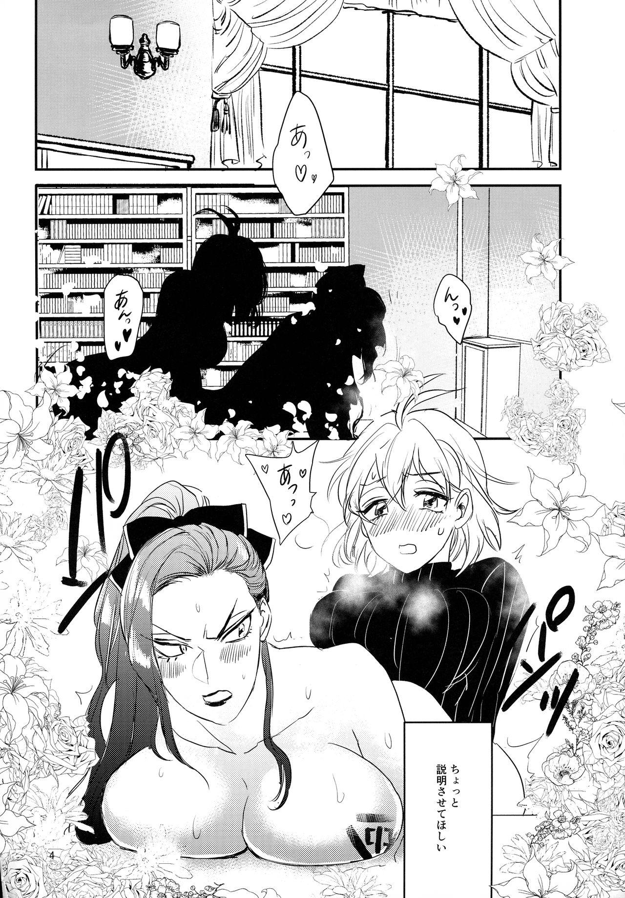 Village Tasukete Ichijiku-sama - Hypnosis mic Ass - Page 3