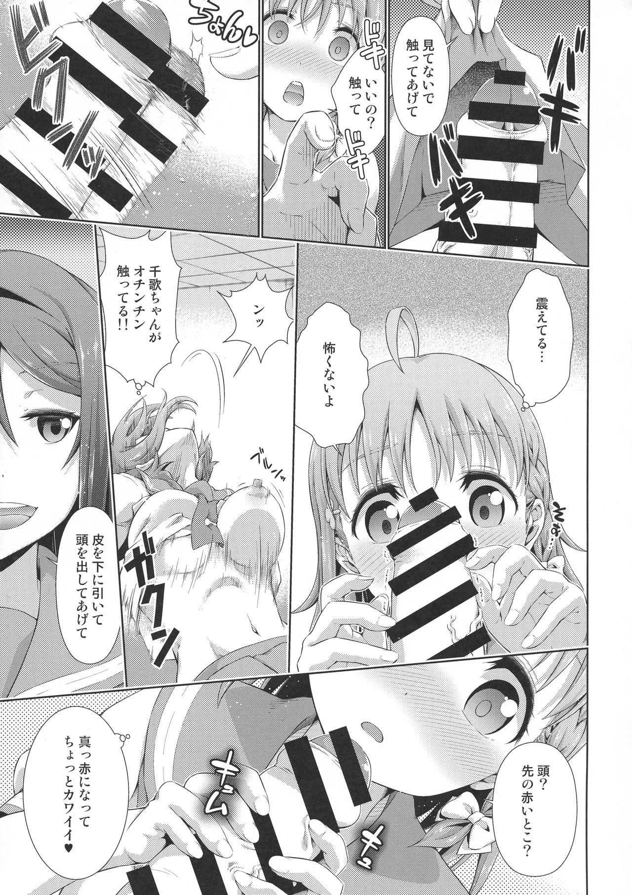 Hand Chika-chan ni mo Naisho no Himitsu 3 - Love live sunshine Toes - Page 12