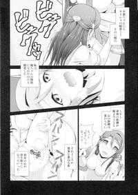Chika-chan ni mo Naisho no Himitsu 3 3