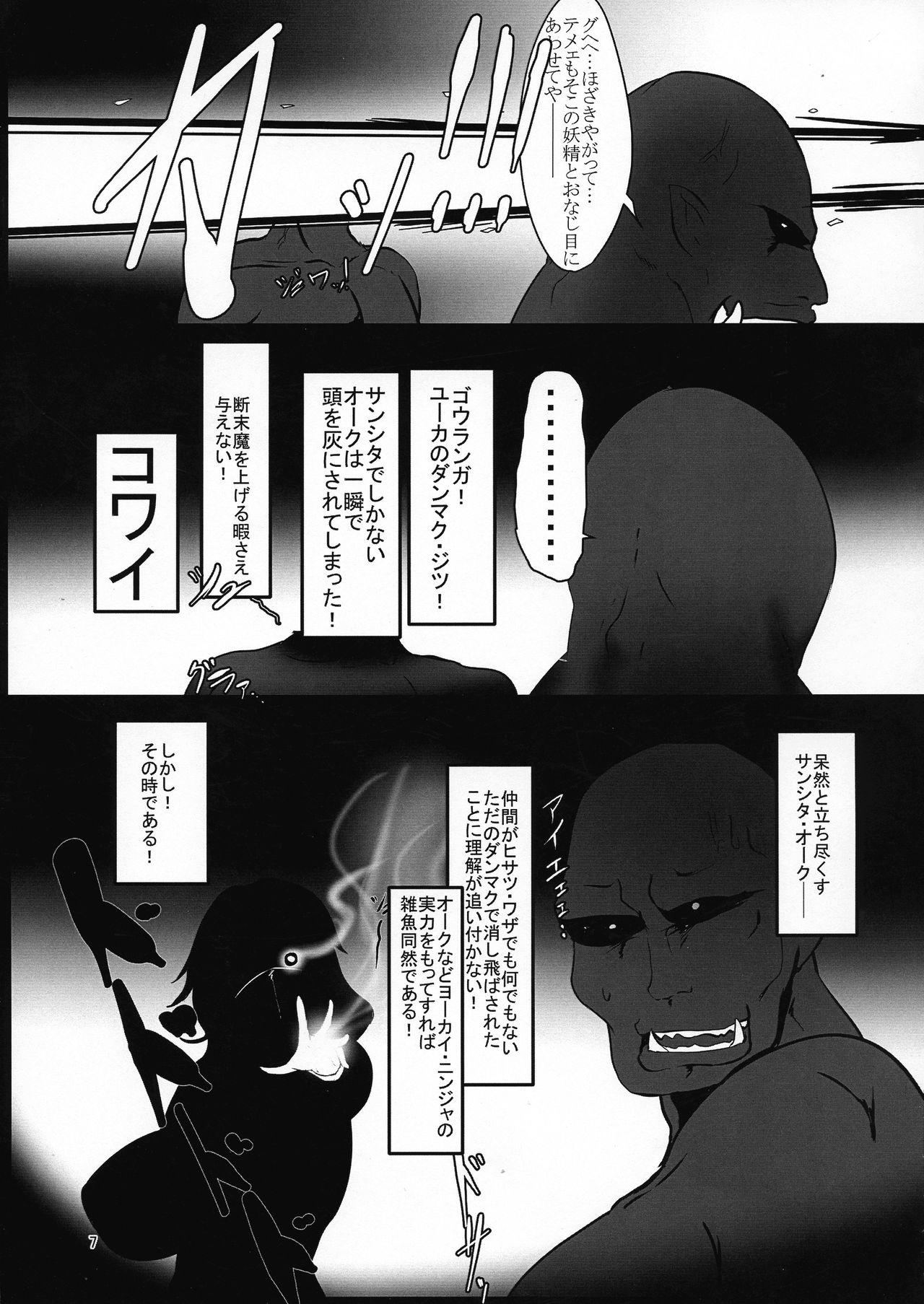 Pmv Taimanin na Kazami Yuuka-san - Touhou project Sperm - Page 7