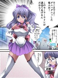 Seri-san wa Sailor Heroine 2