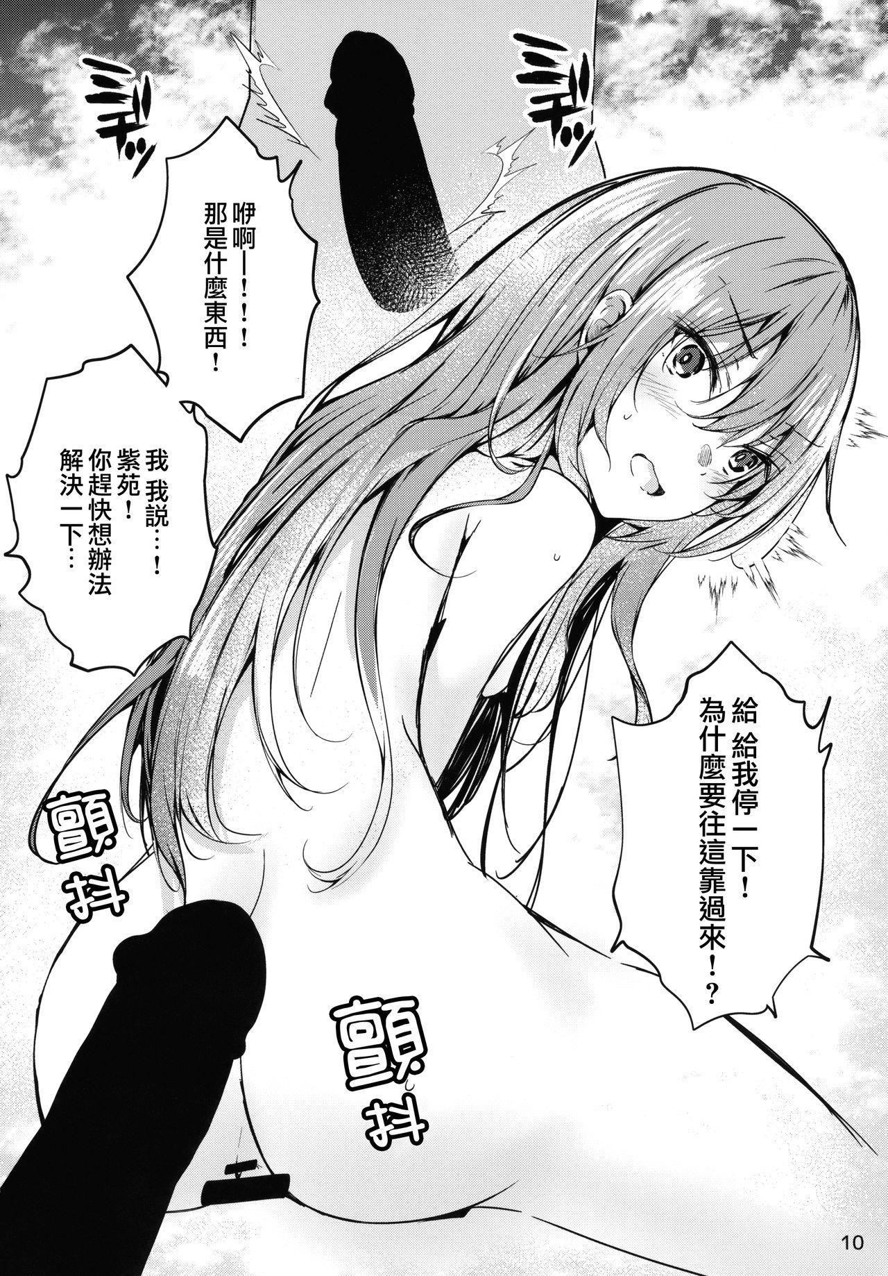 Longhair Tenjin-sama ni Makasenasai! - Touhou project Screaming - Page 10