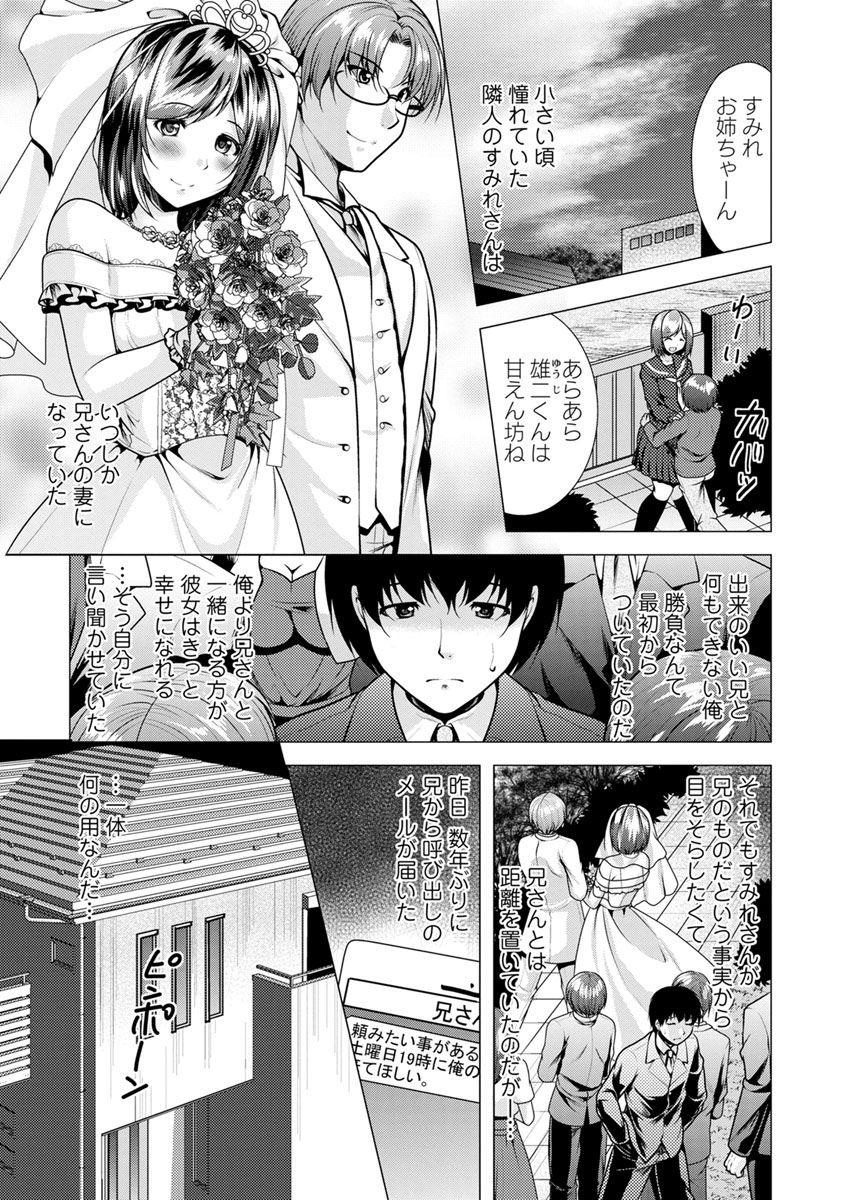 Curious Ane to Kuraseba Gay Solo - Page 7