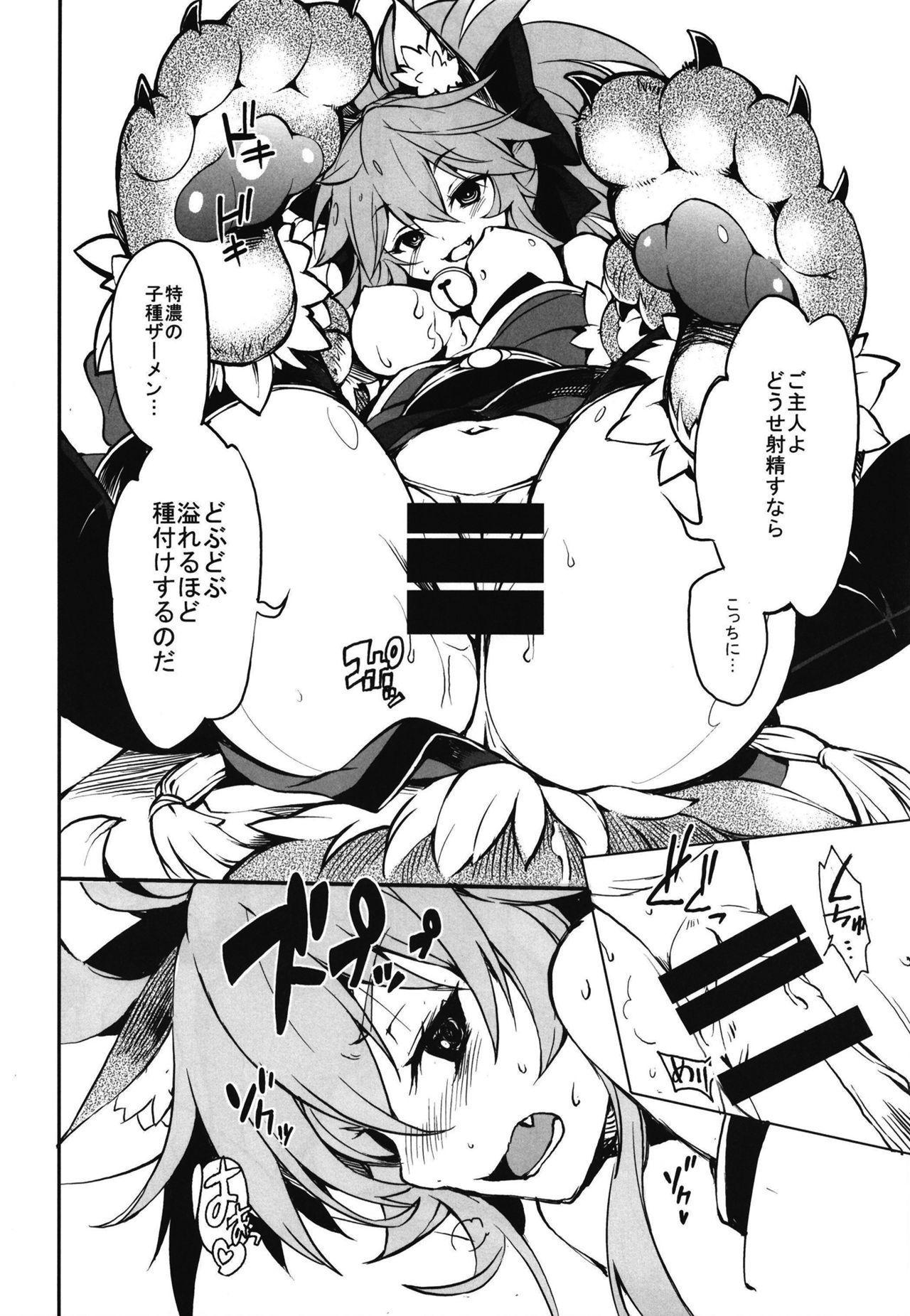 Double Penetration Cat-chan Kozukuri Daisakusen - Fate grand order Naughty - Page 10