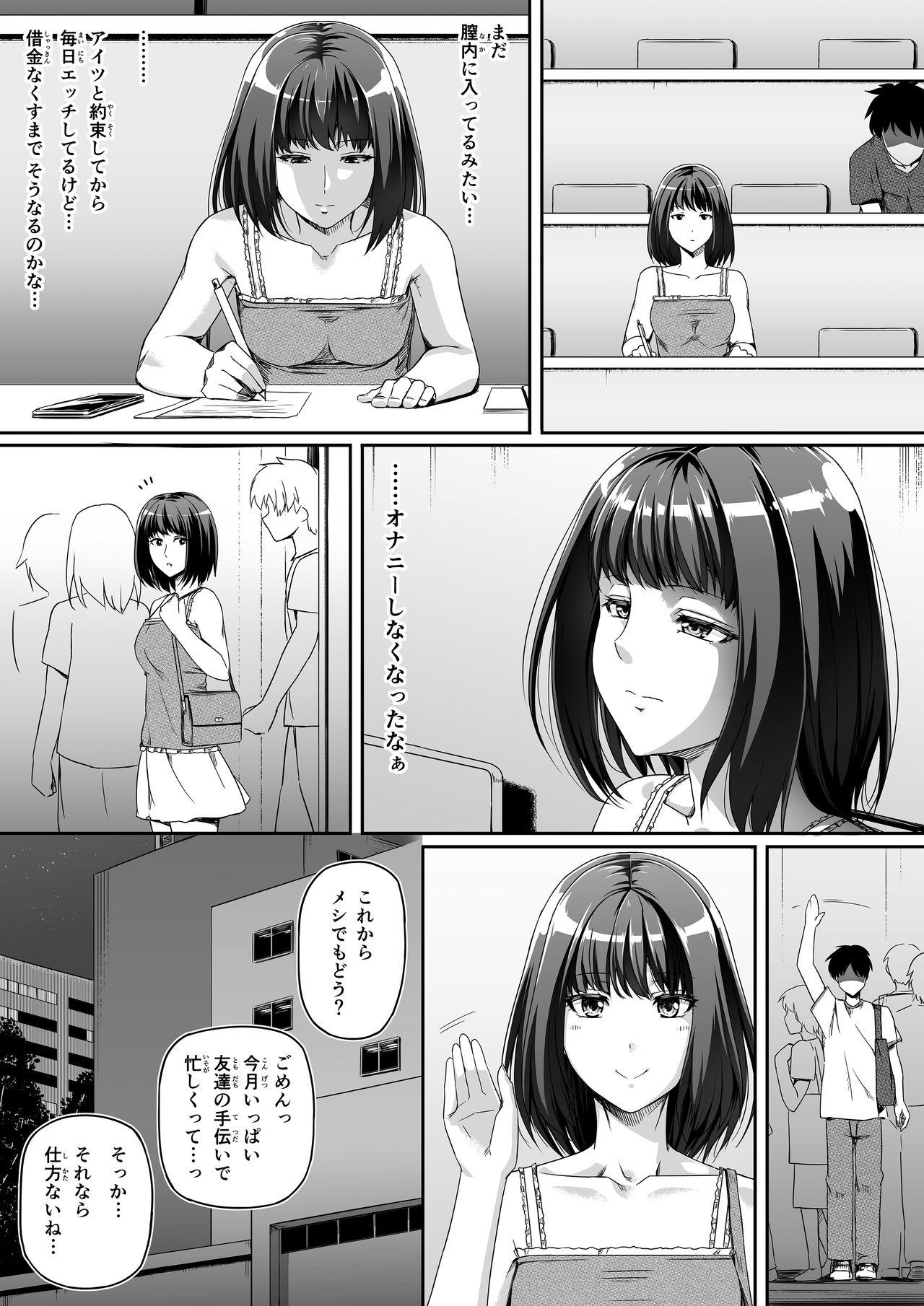 Ore wa Kanojo o Tomenakatta. Zenpen 21