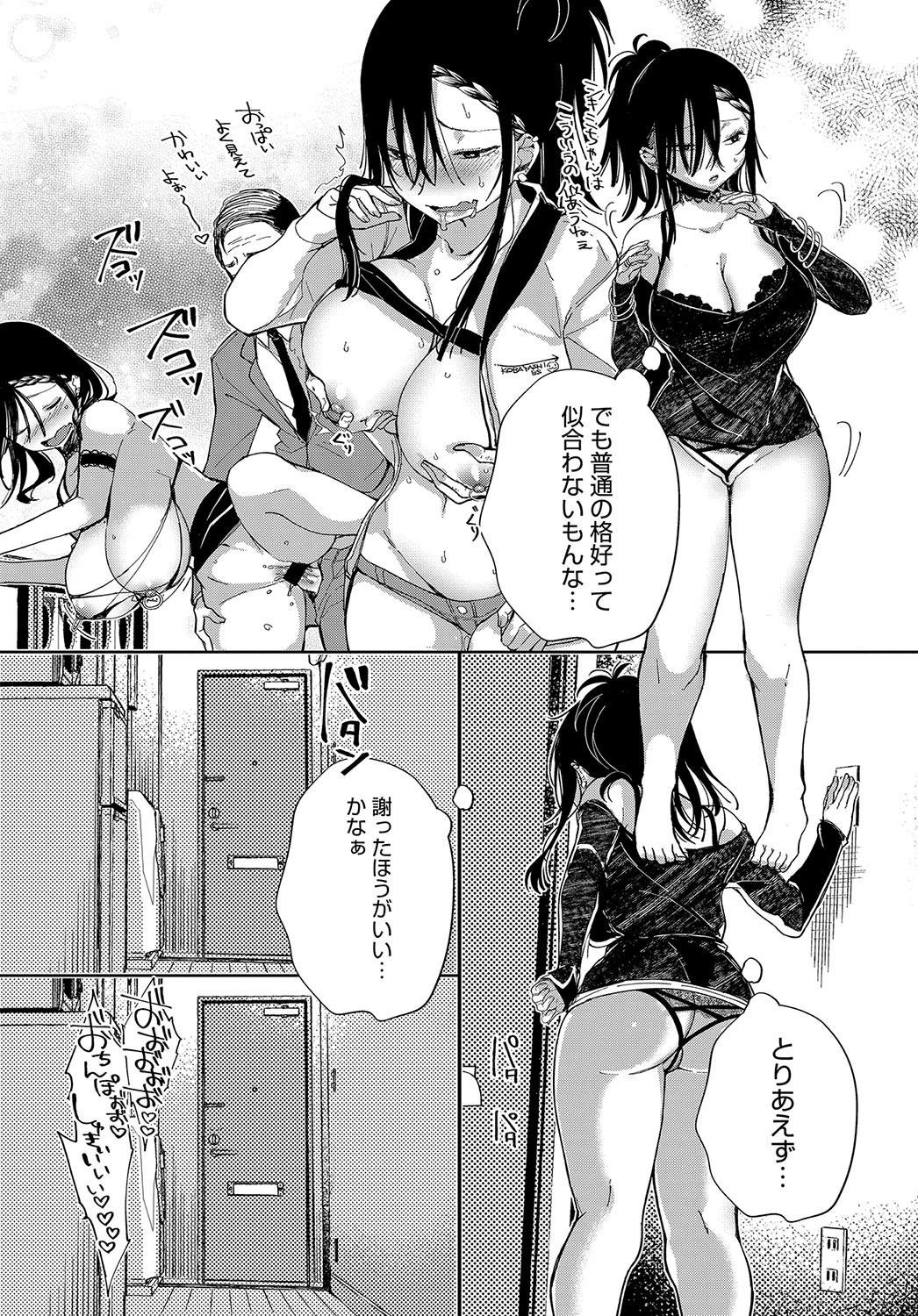 Saijaku Gal wa Ikizurai! Ch. 1-8 55