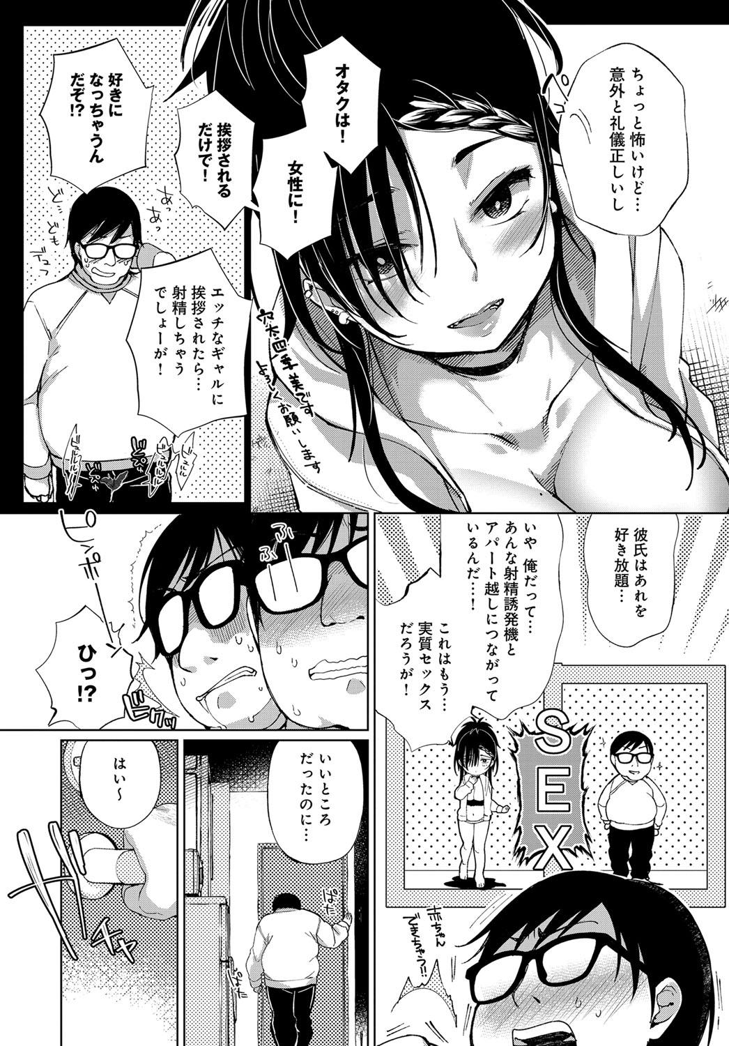 Vadia Saijaku Gal wa Ikizurai! Ch. 1-8 Pinoy - Page 6