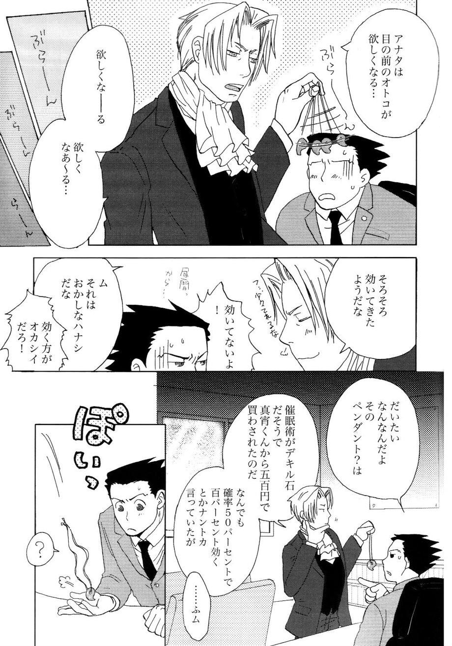 Best 3276 Sairoku - Ace attorney Mexicano - Page 5