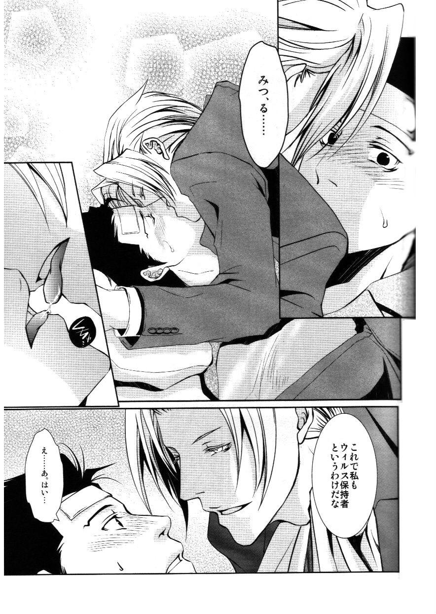 Pussy Orgasm Kazehiki Ryuu-chan - Ace attorney Whore - Page 6