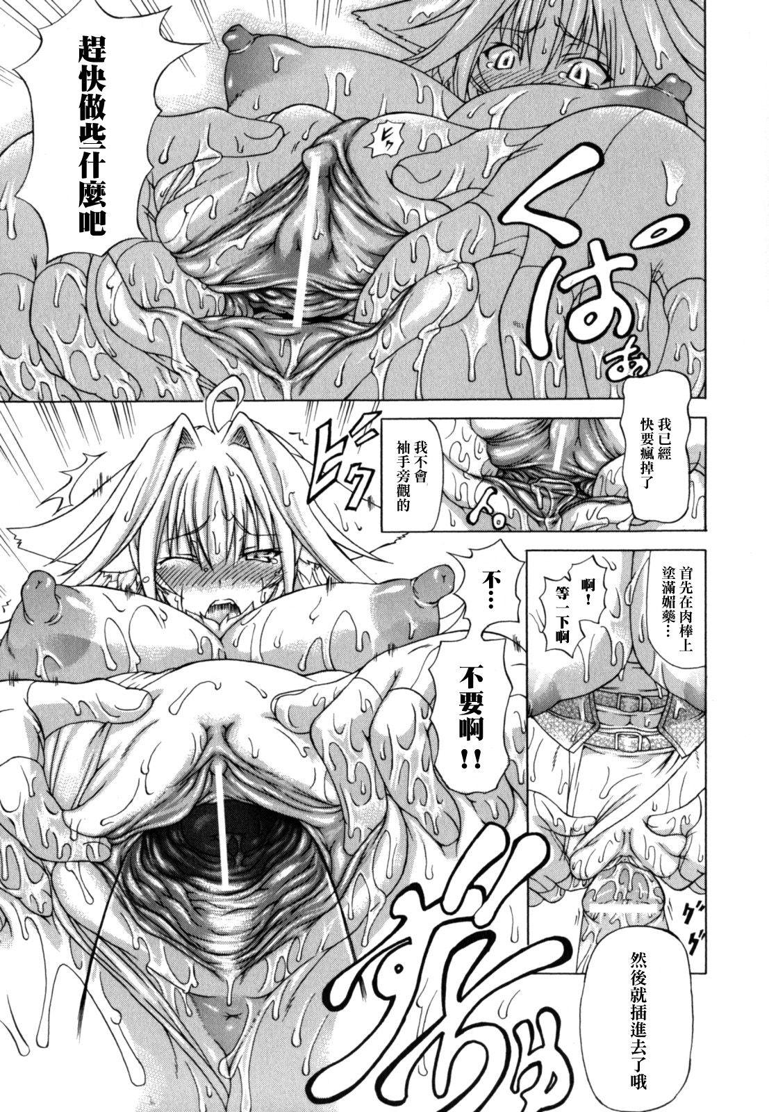 Licking Shunyuu Yuugi Clit - Page 11
