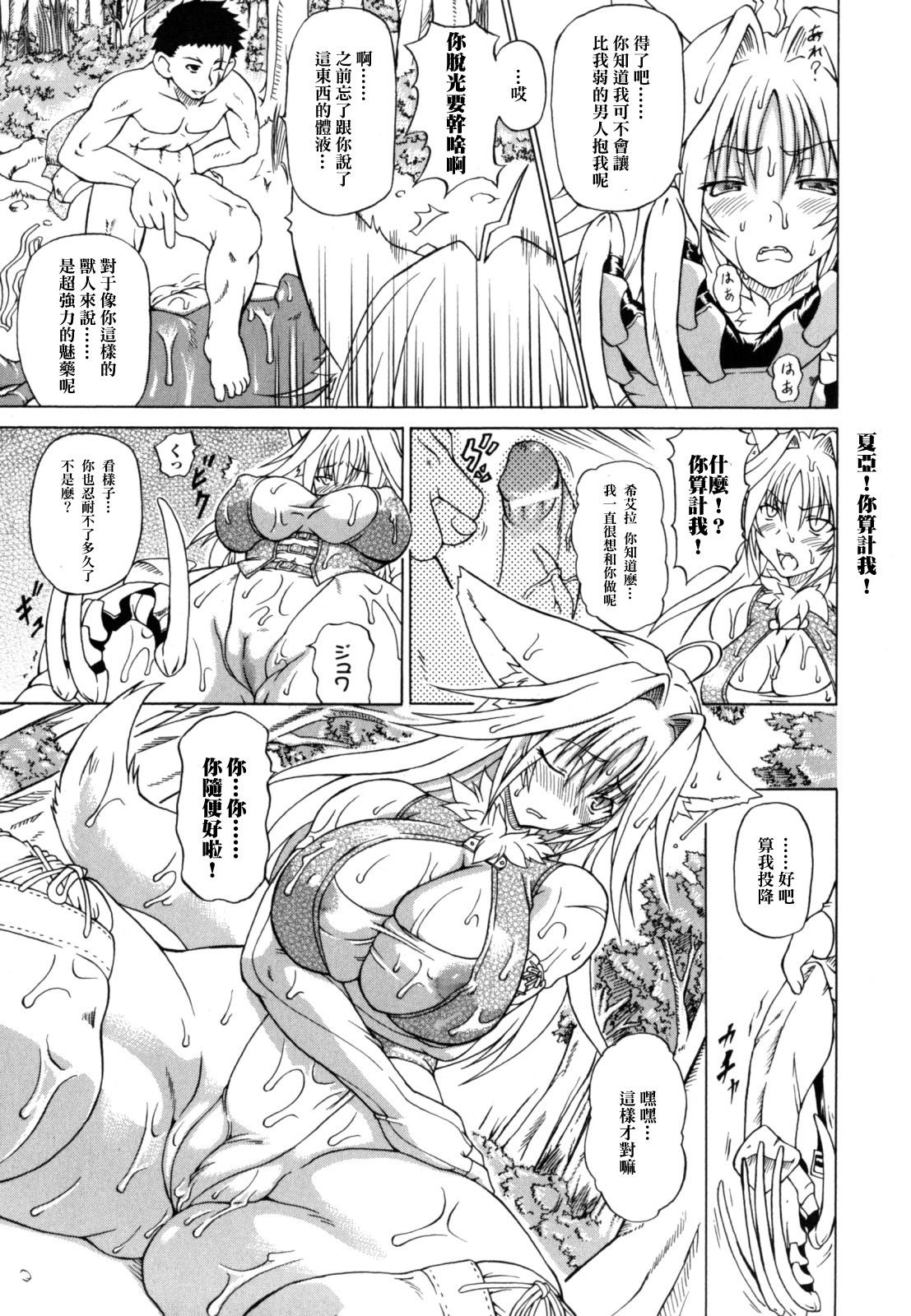 Euro Shunyuu Yuugi Naked Sluts - Page 9