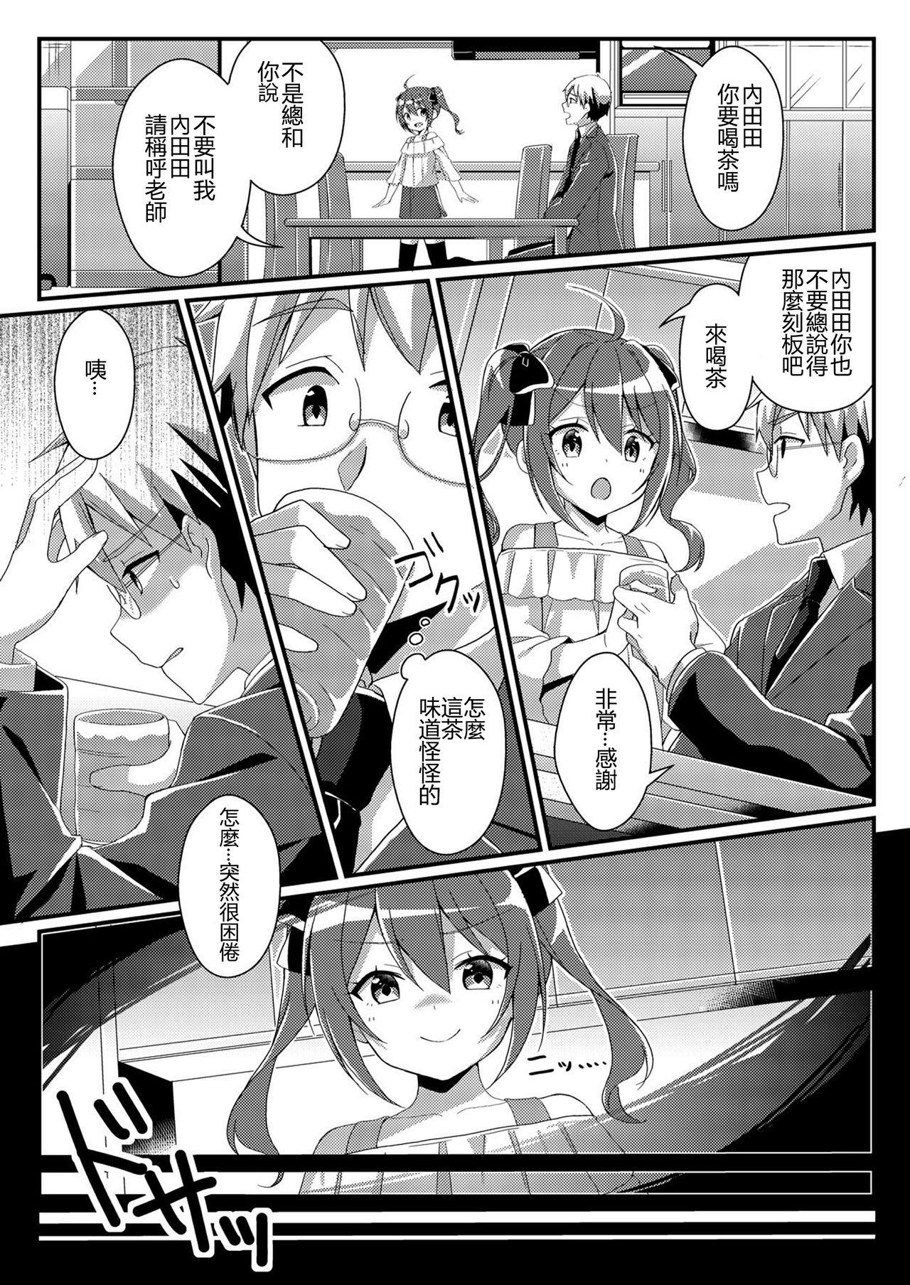 Gay Largedick Toshiue e no Doukei - Original Fucking - Page 3