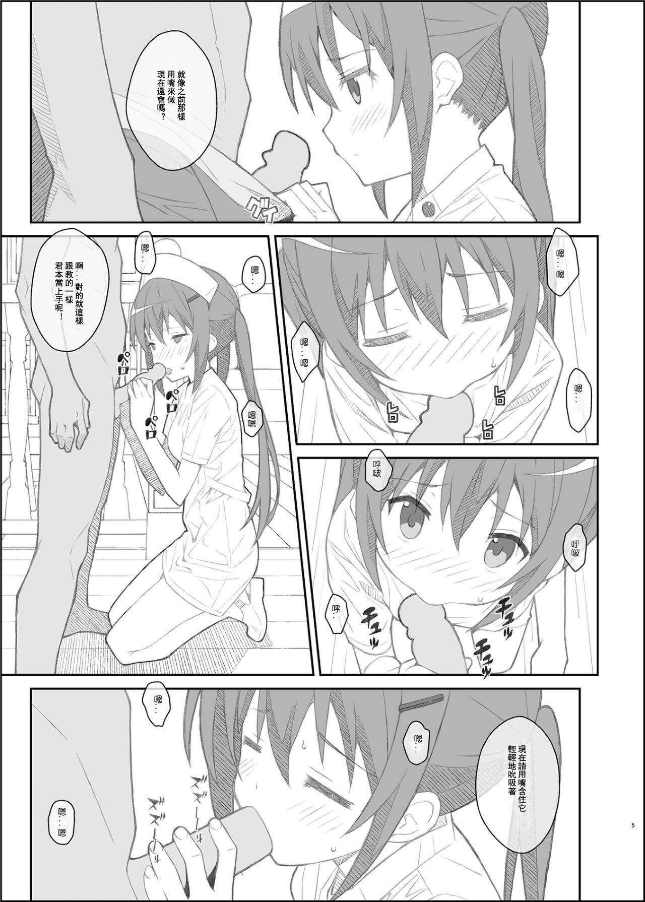 Hardon TYPE-33+ - Gochuumon wa usagi desu ka Piercings - Page 6