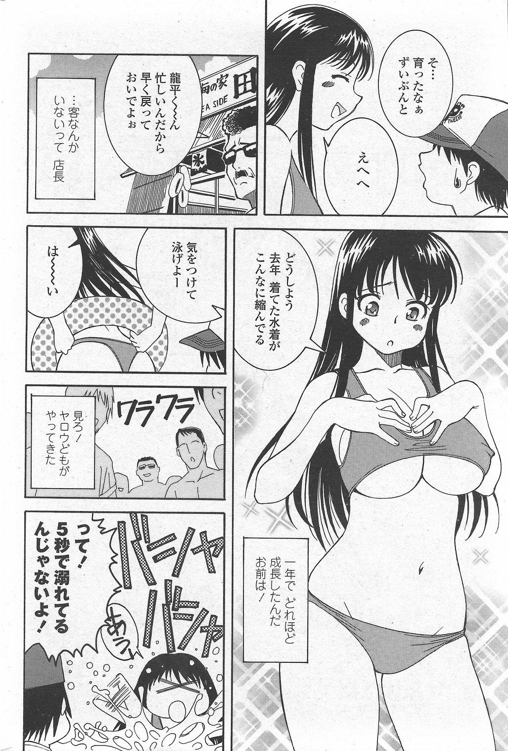 COMIC Penguin Club Sanzokuban 2007-10 Vol. 225 39