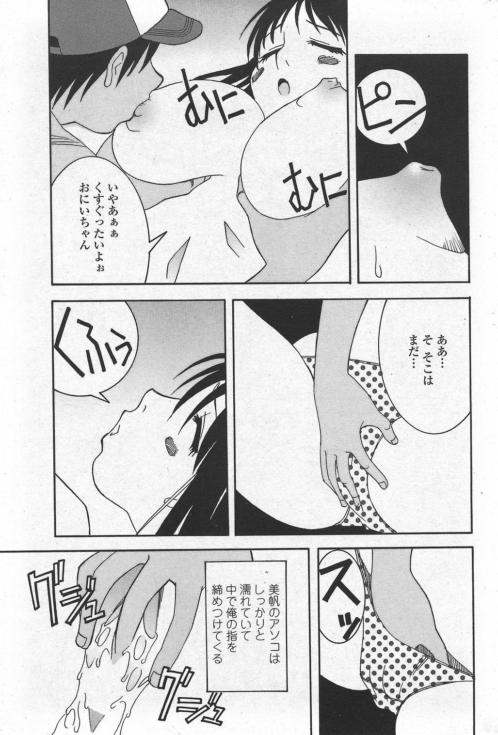 COMIC Penguin Club Sanzokuban 2007-10 Vol. 225 46