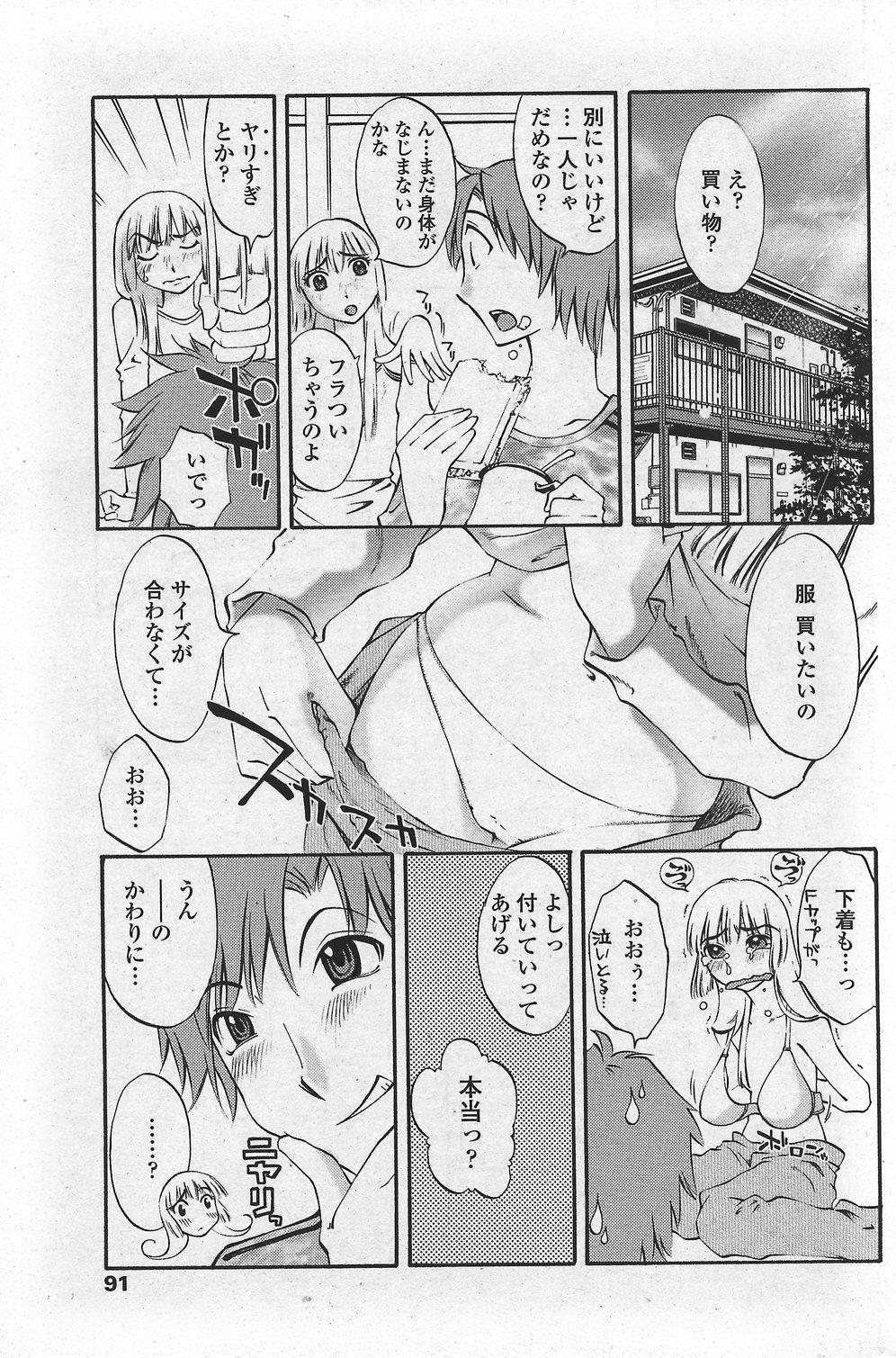COMIC Penguin Club Sanzokuban 2007-10 Vol. 225 92