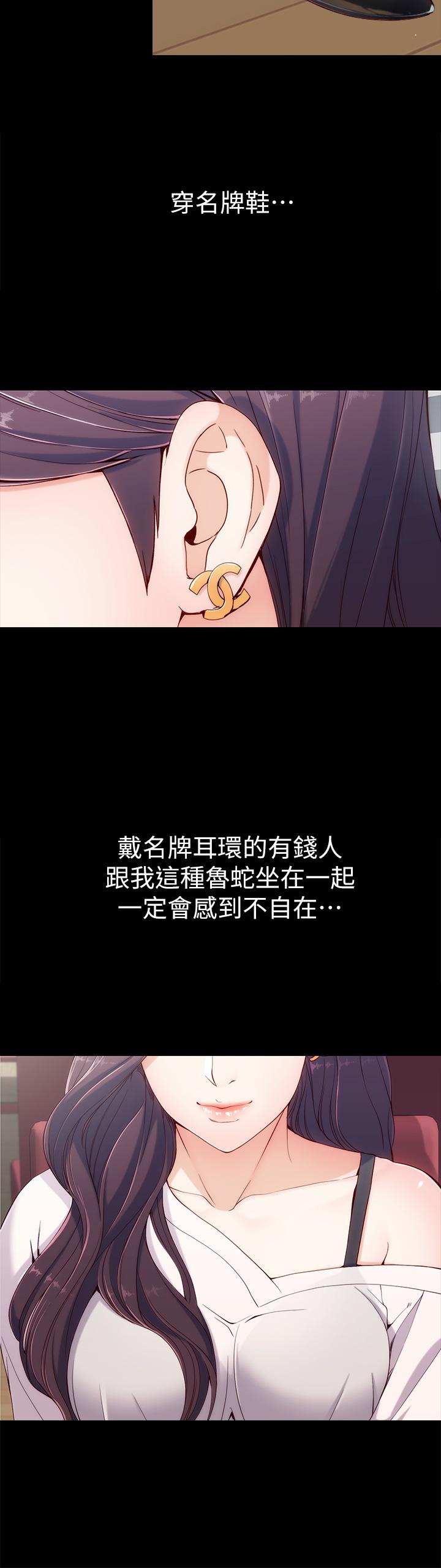 [朴敏&金Zetta]女大生世晶:无法自拔 EP.1(正體中文)高畫質版本 19