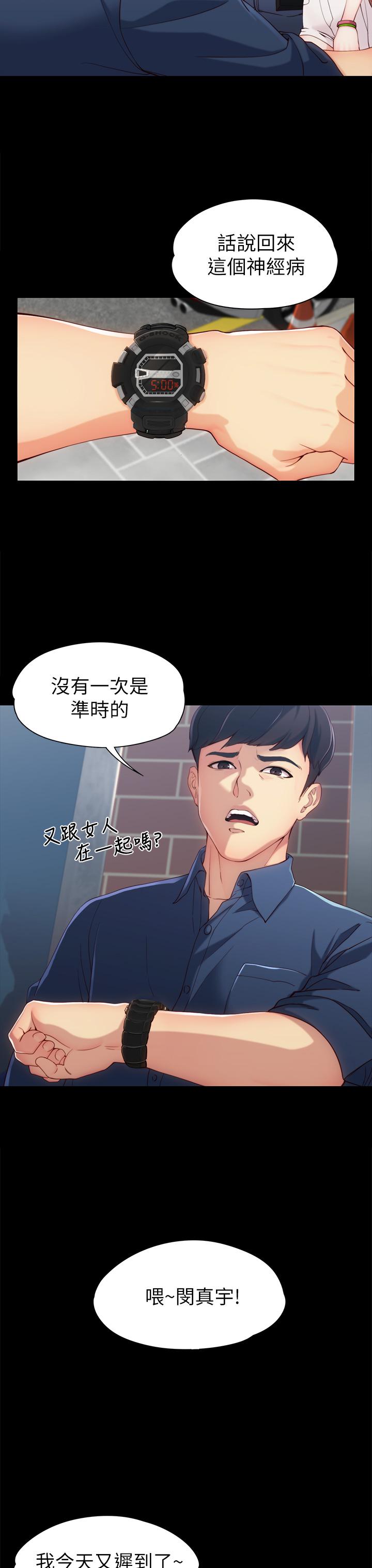 Real Amateur [朴敏&金Zetta]女大生世晶:无法自拔 EP.1(正體中文)高畫質版本 8teen - Page 7