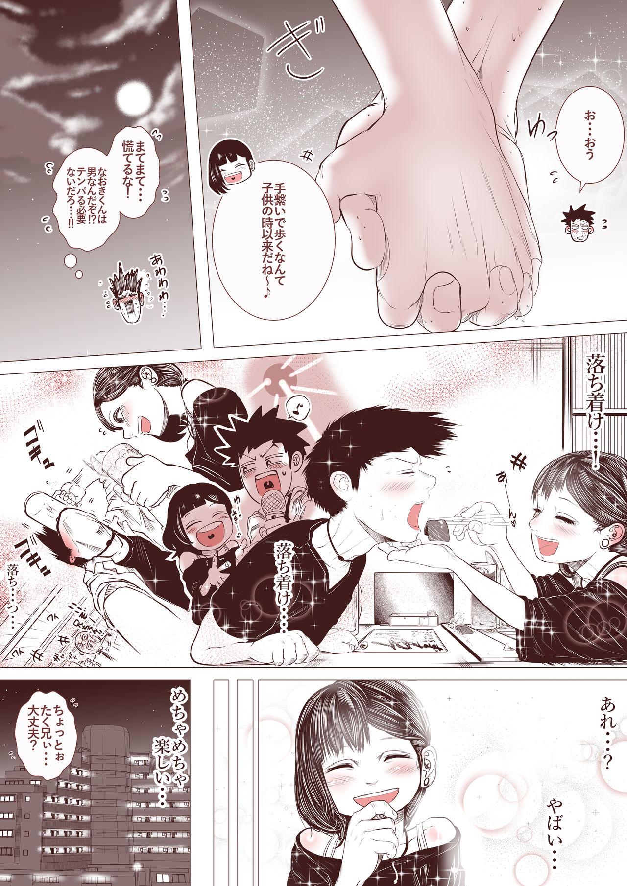 Fucking Girls Motokano no Otouto ga Kawaii tte Hanashi - Original Femdom - Page 6