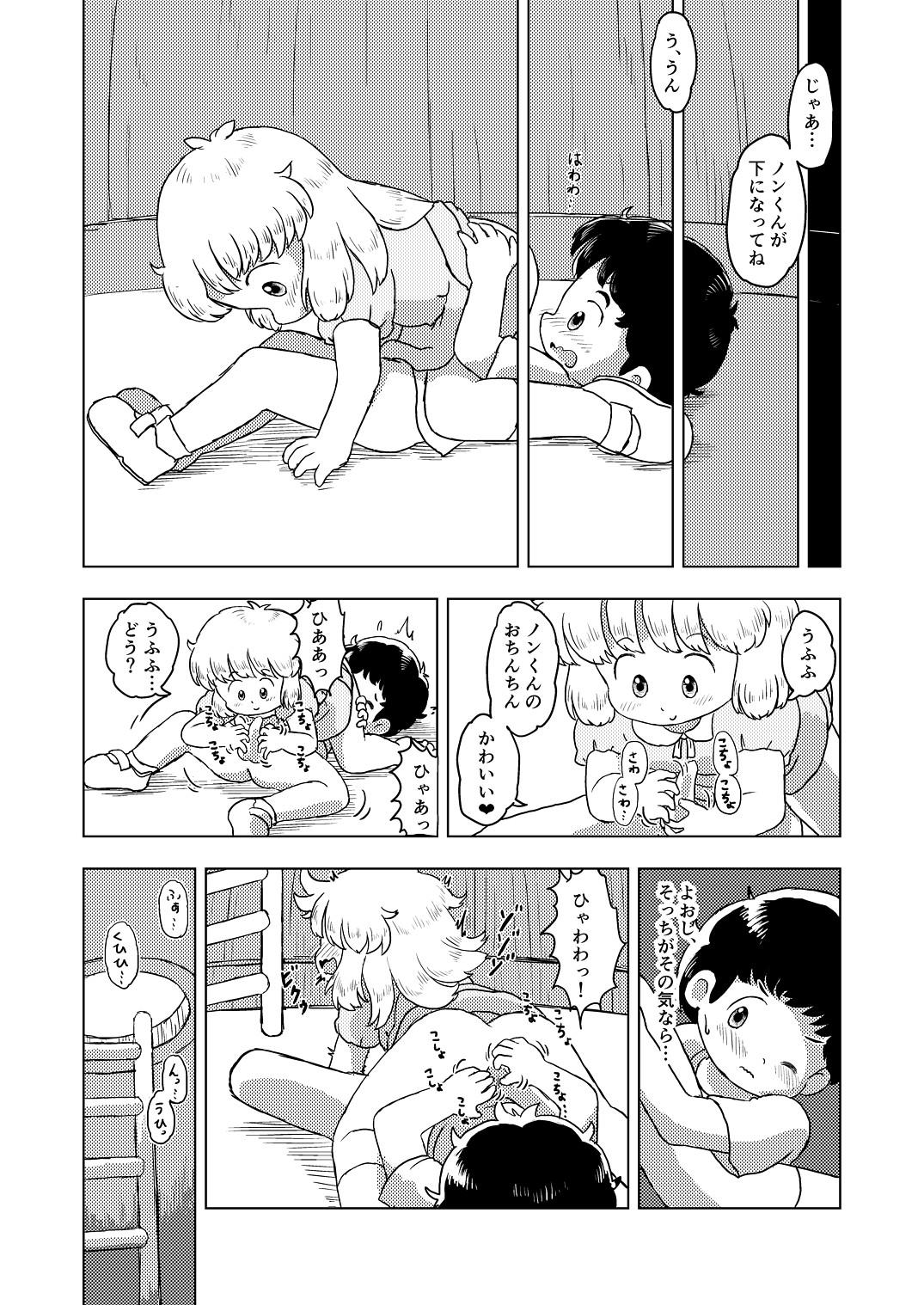 Kochokocho Kids 21